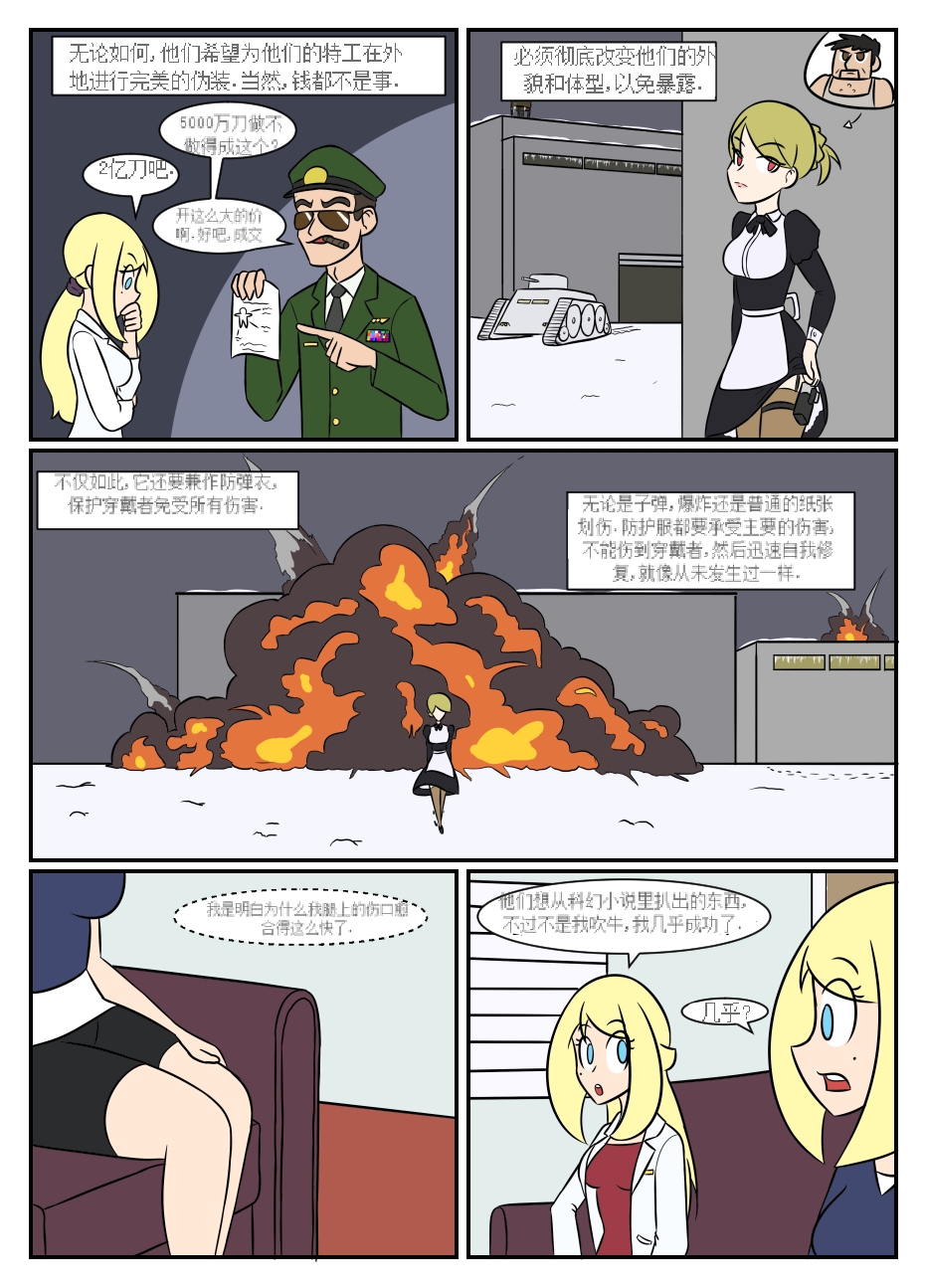 “bodysuit 23” 2-15 - Page 167