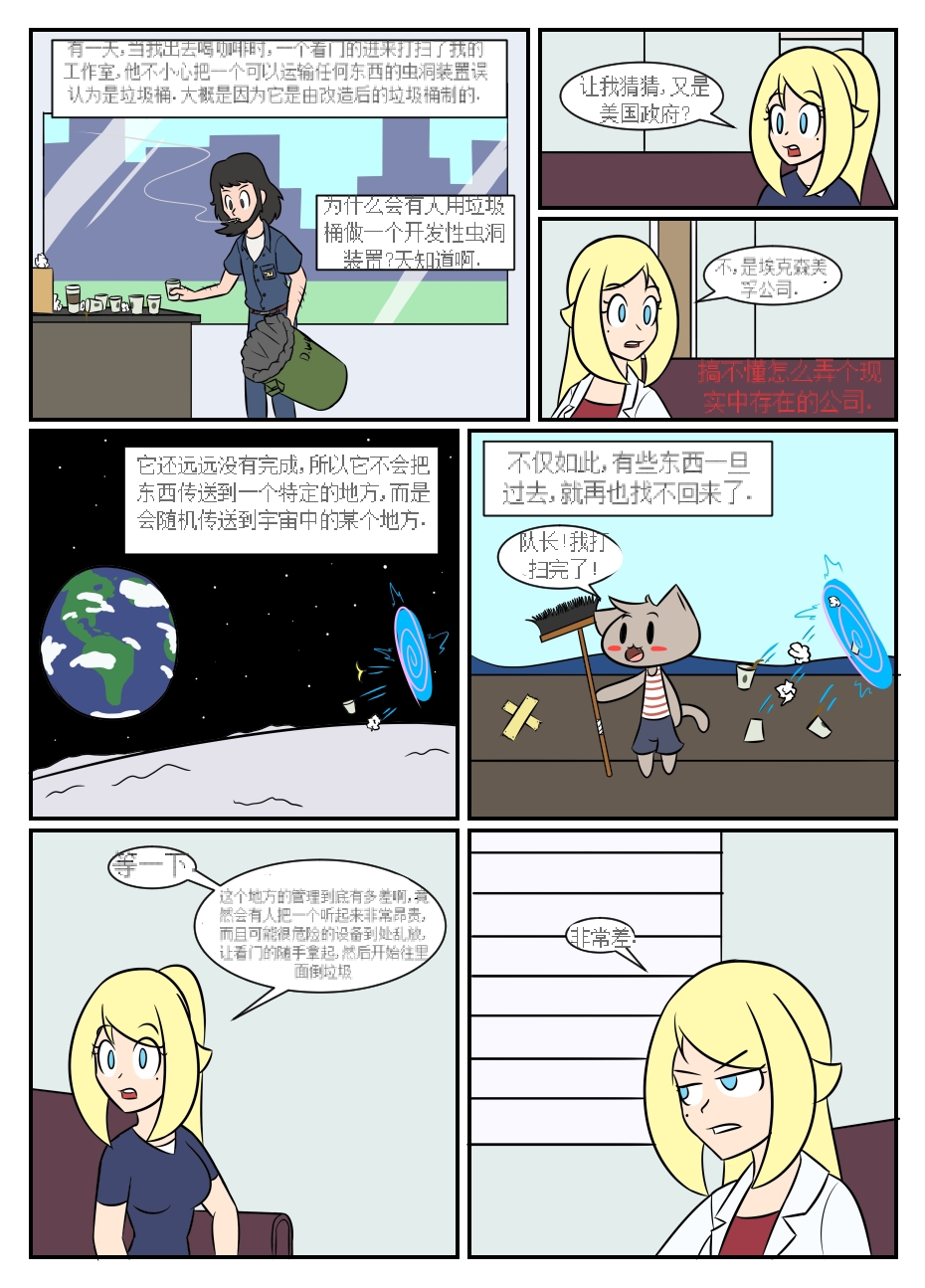 “bodysuit 23” 2-15 - Page 168
