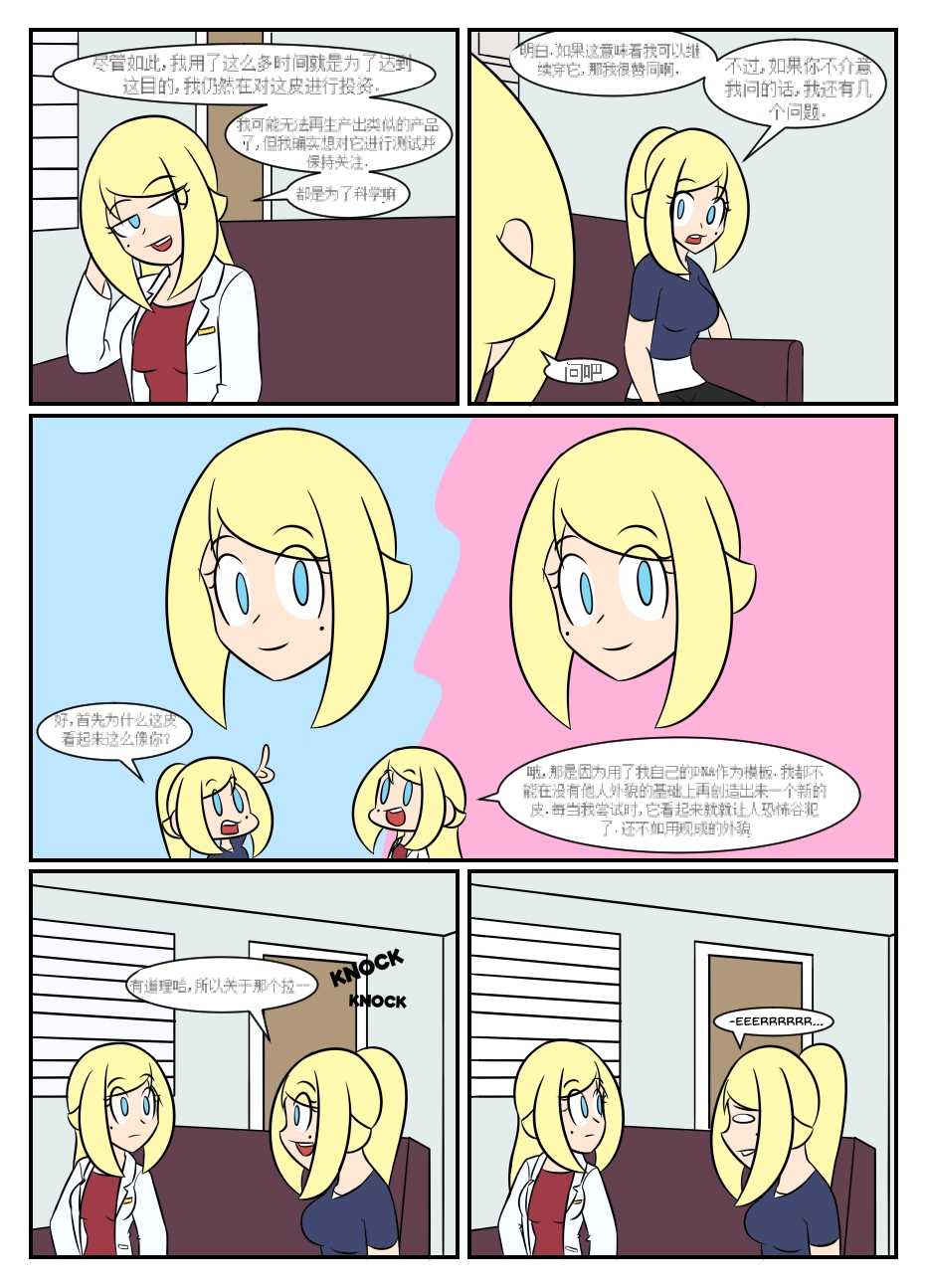 “bodysuit 23” 2-15 - Page 171