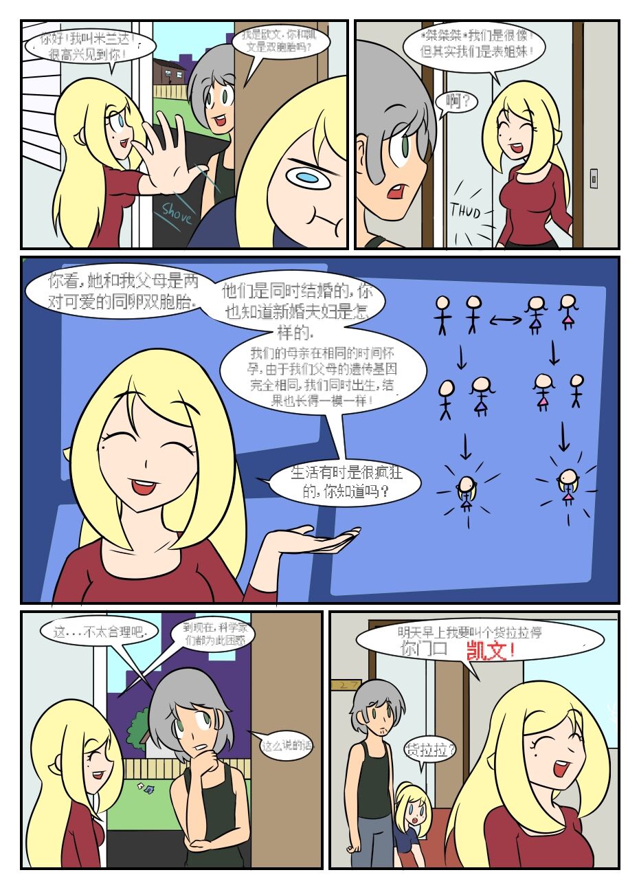 “bodysuit 23” 2-15 - Page 174