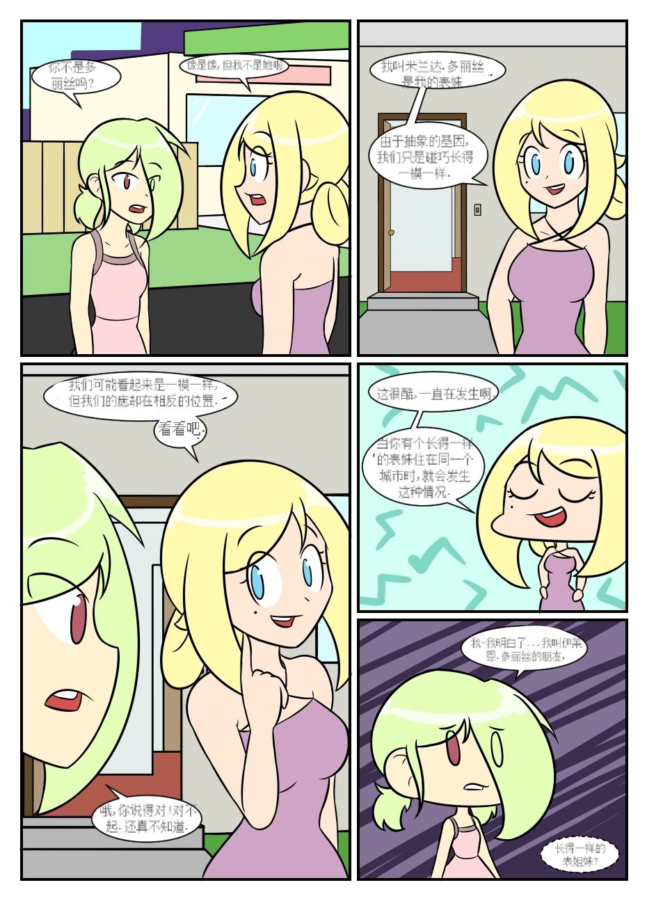 “bodysuit 23” 2-15 - Page 184