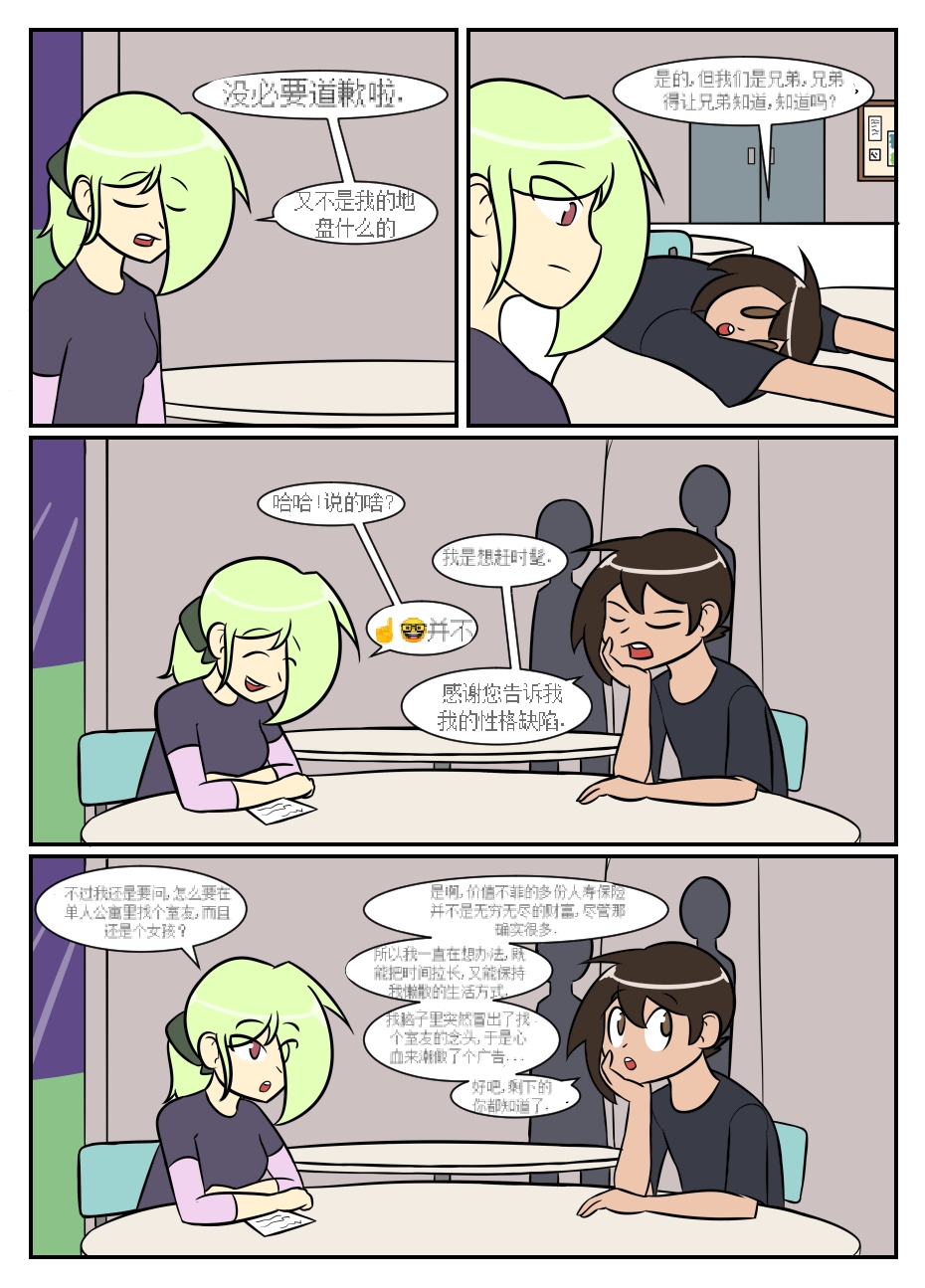 “bodysuit 23” 2-15 - Page 195