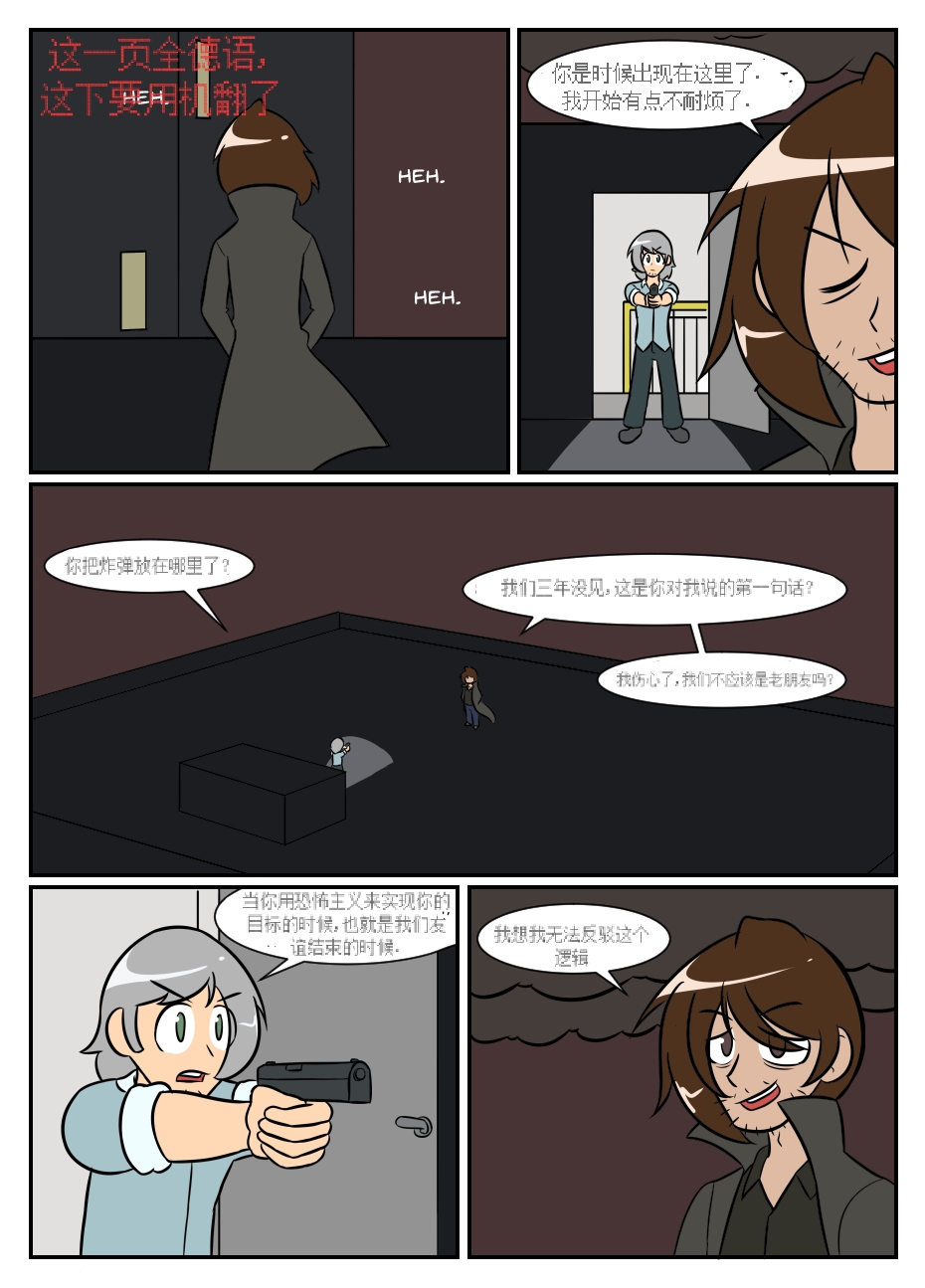 “bodysuit 23” 2-15 - Page 207