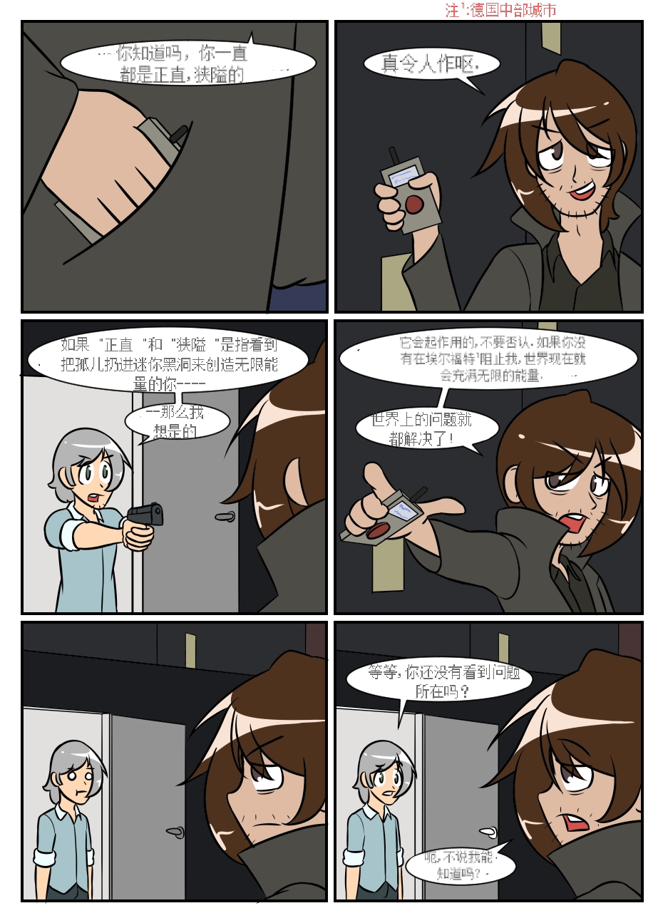 “bodysuit 23” 2-15 - Page 210