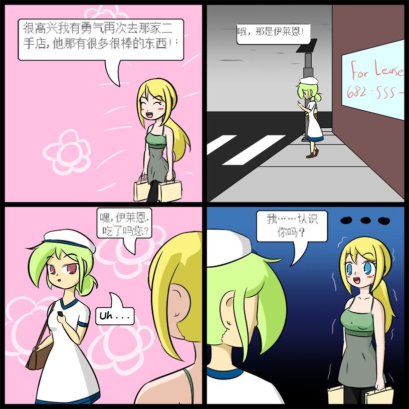 “bodysuit 23” 2-15 - Page 22