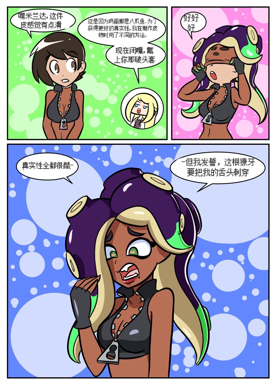 “bodysuit 23” 2-15 - Page 239