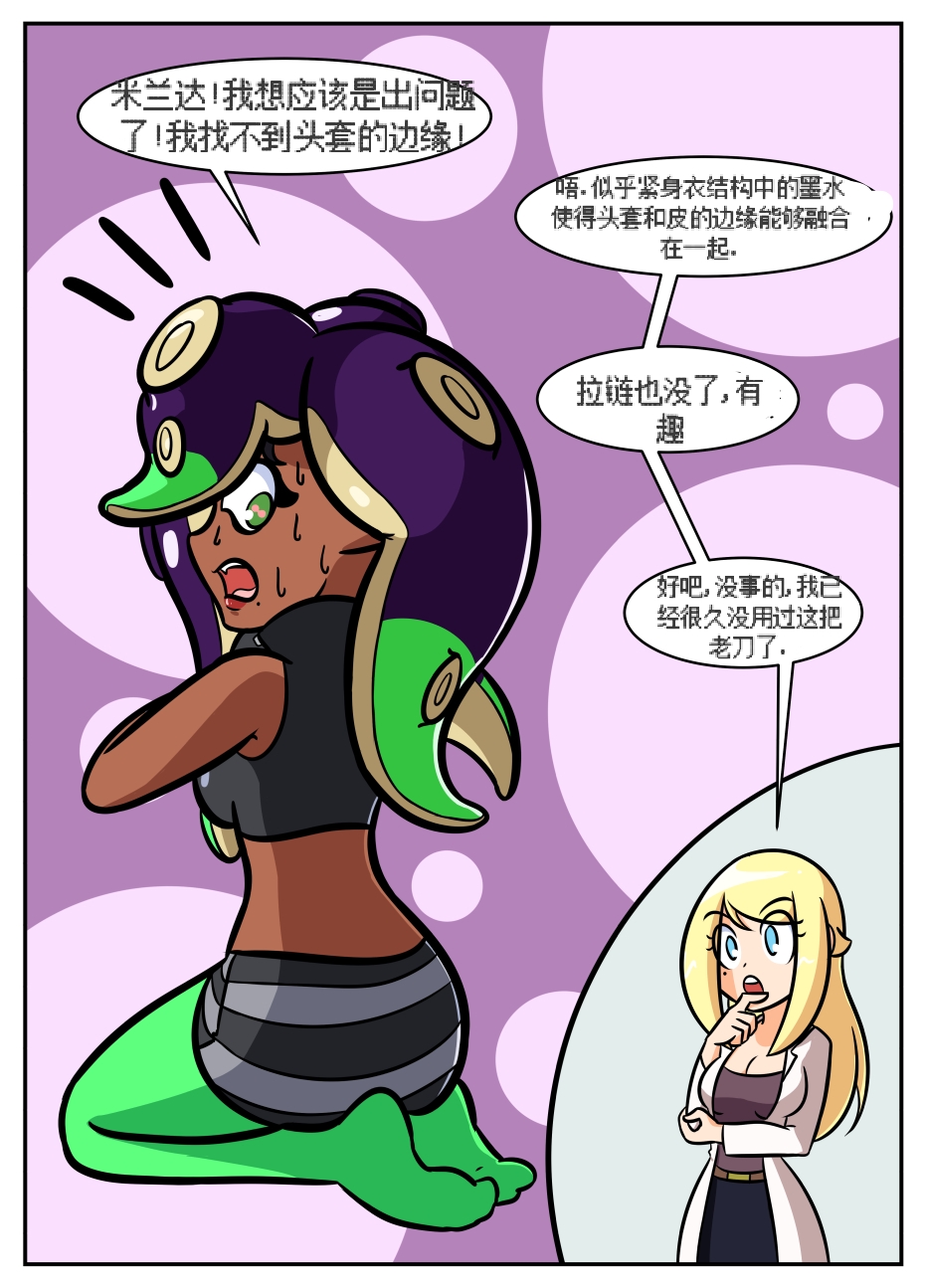 “bodysuit 23” 2-15 - Page 240