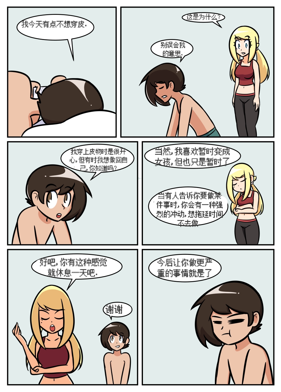 “bodysuit 23” 2-15 - Page 243