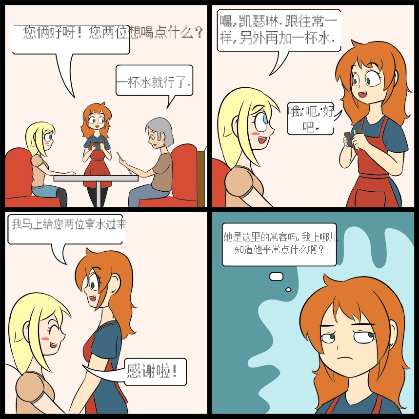 “bodysuit 23” 2-15 - Page 48