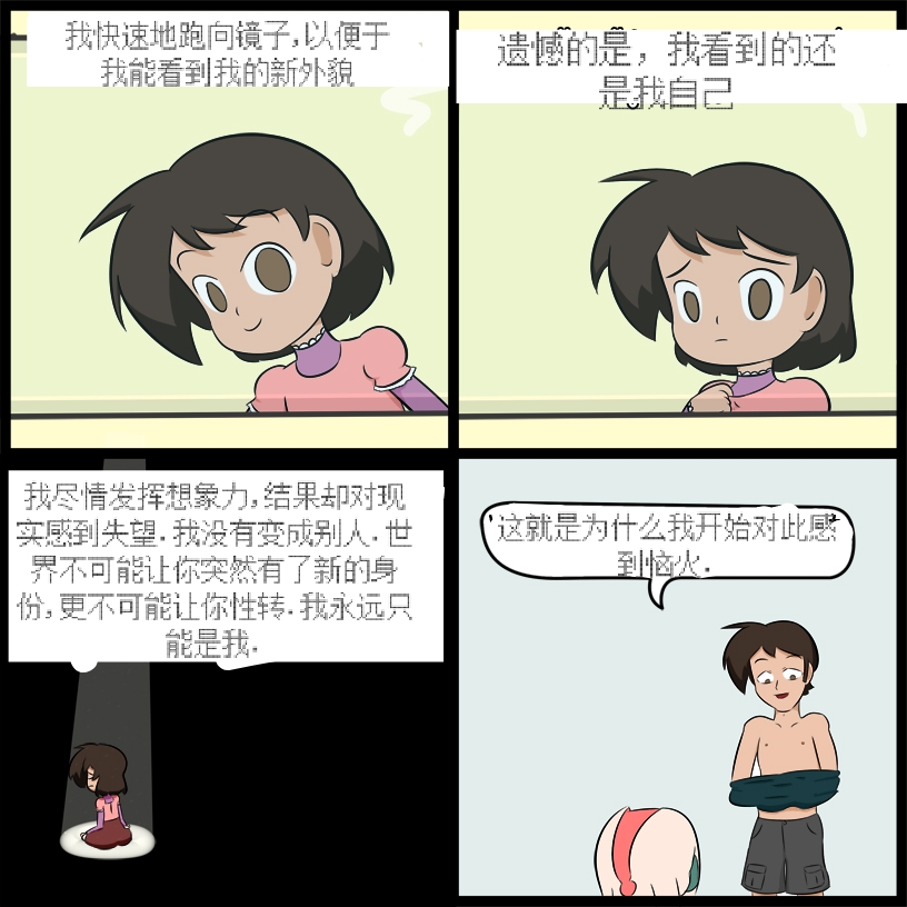 “bodysuit 23” 2-15 - Page 7