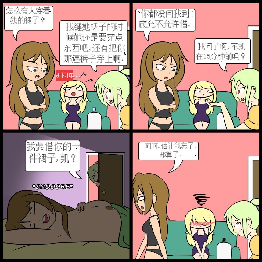 “bodysuit 23” 2-15 - Page 95