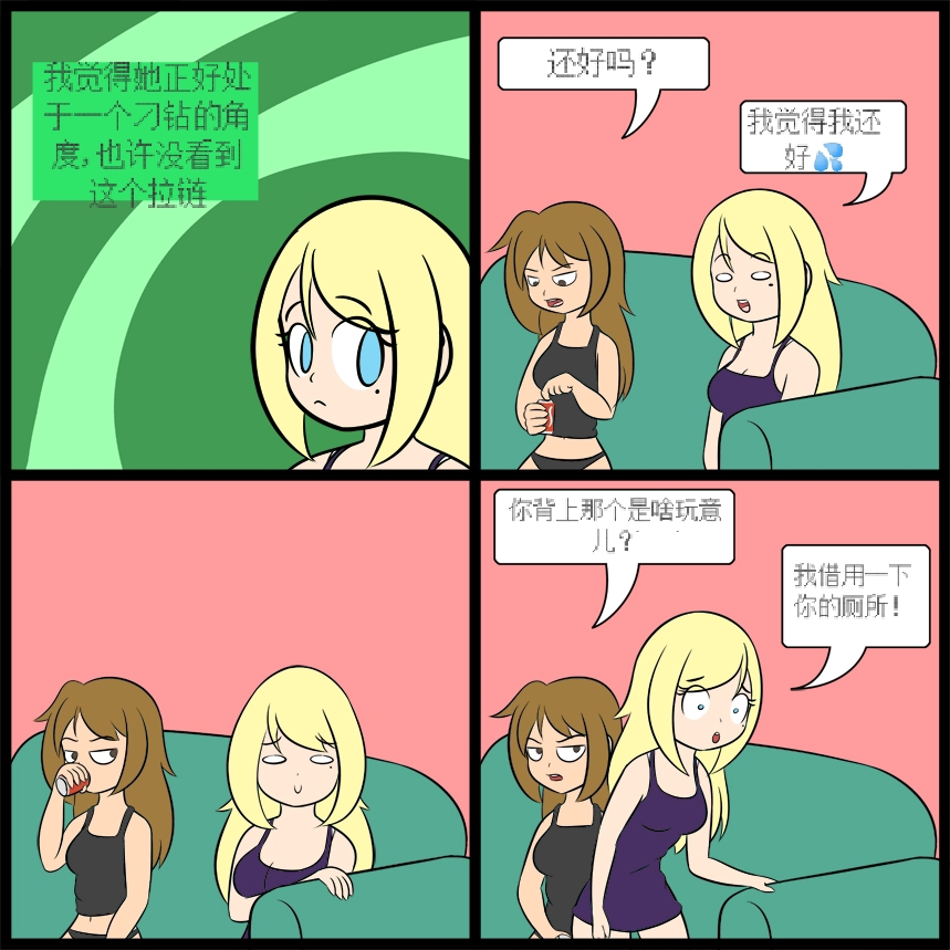 “bodysuit 23” 2-15 - Page 96
