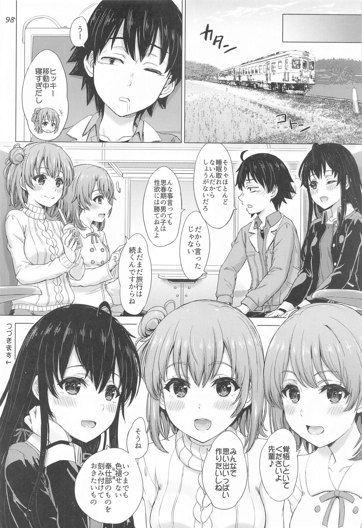 Iyarashiku Midaresaku Houshi-bu. - Page 97
