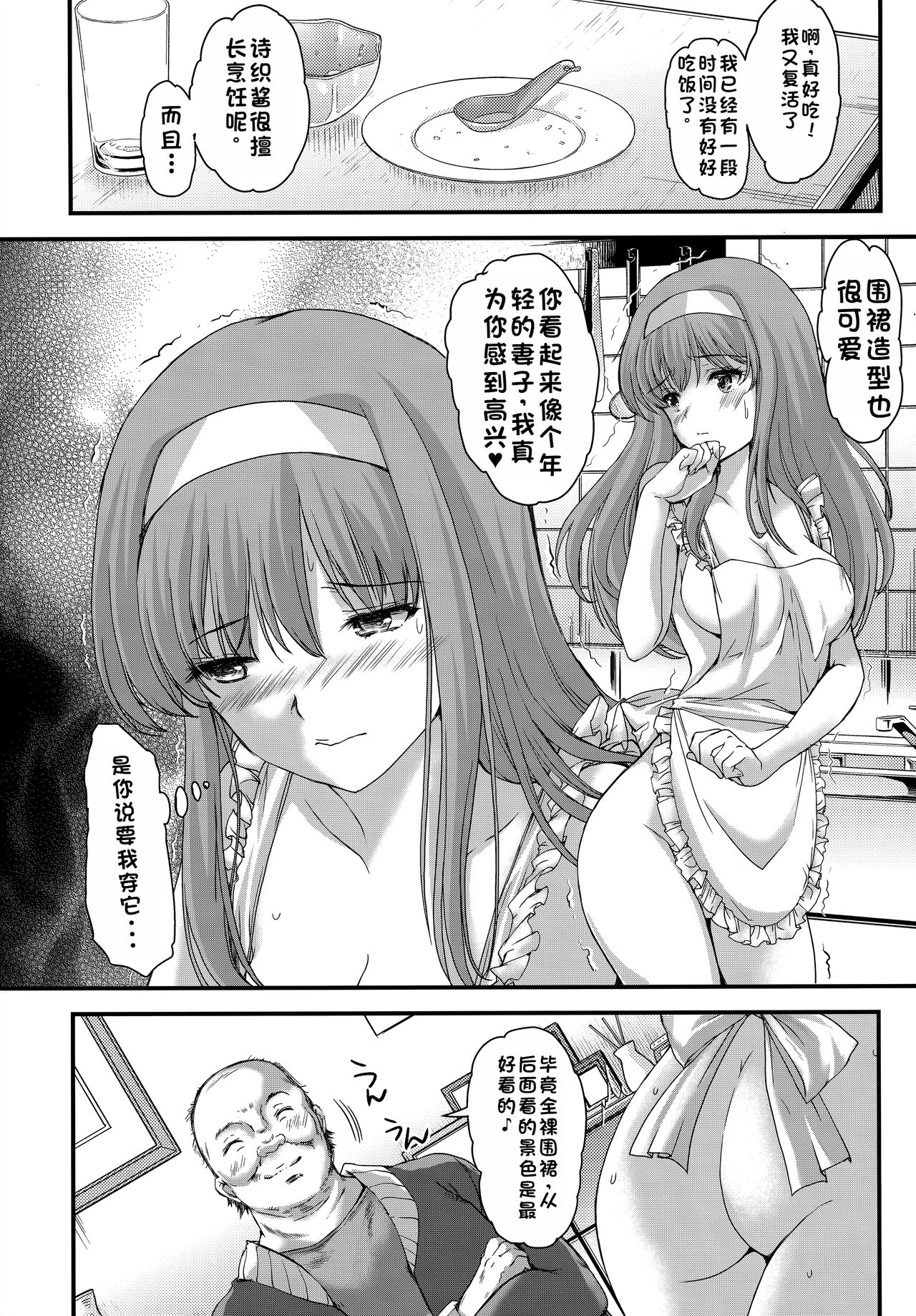 詩織総集篇 Vol.28 - Page 21