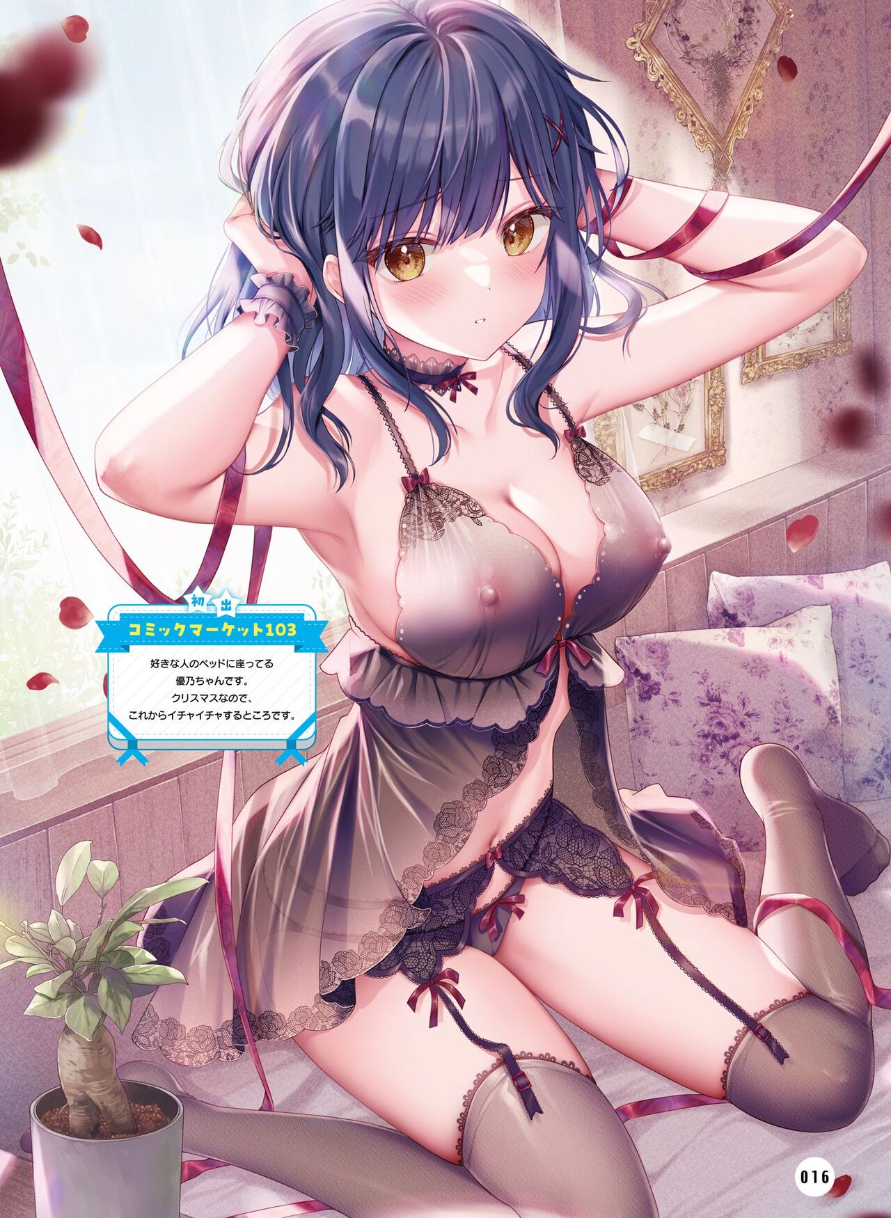 Dengeki Otona no Moeoh Vol.13 - Page 20