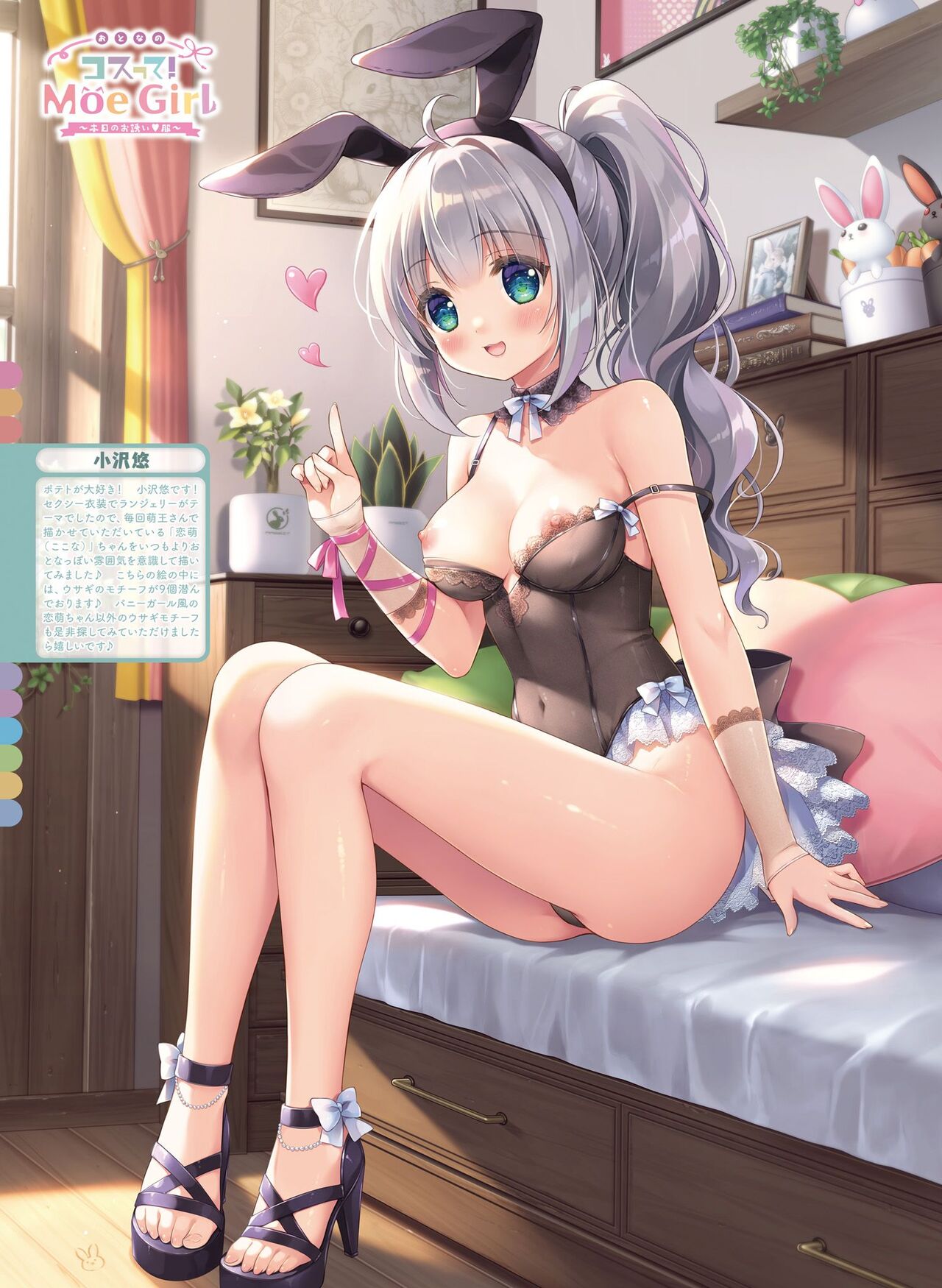 Dengeki Otona no Moeoh Vol.13 - Page 29