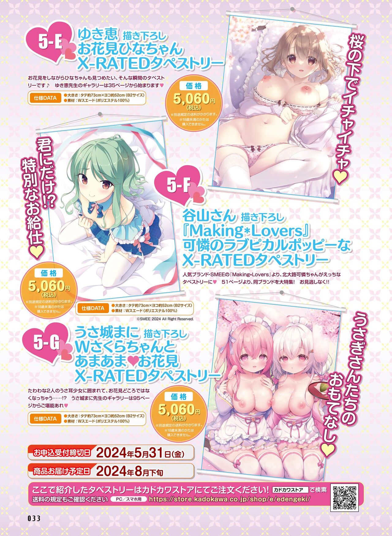 Dengeki Otona no Moeoh Vol.13 - Page 37