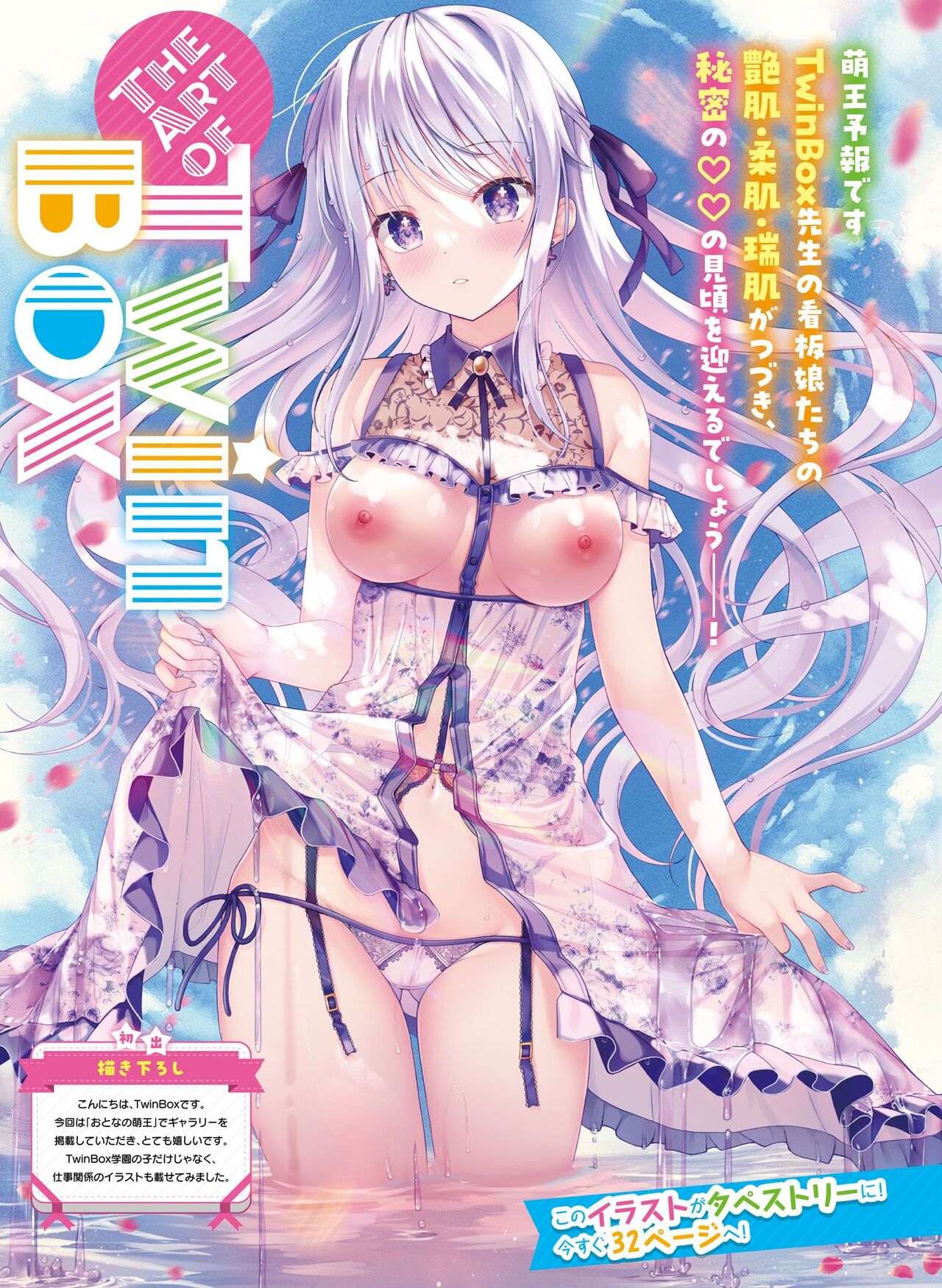 Dengeki Otona no Moeoh Vol.13 - Page 9