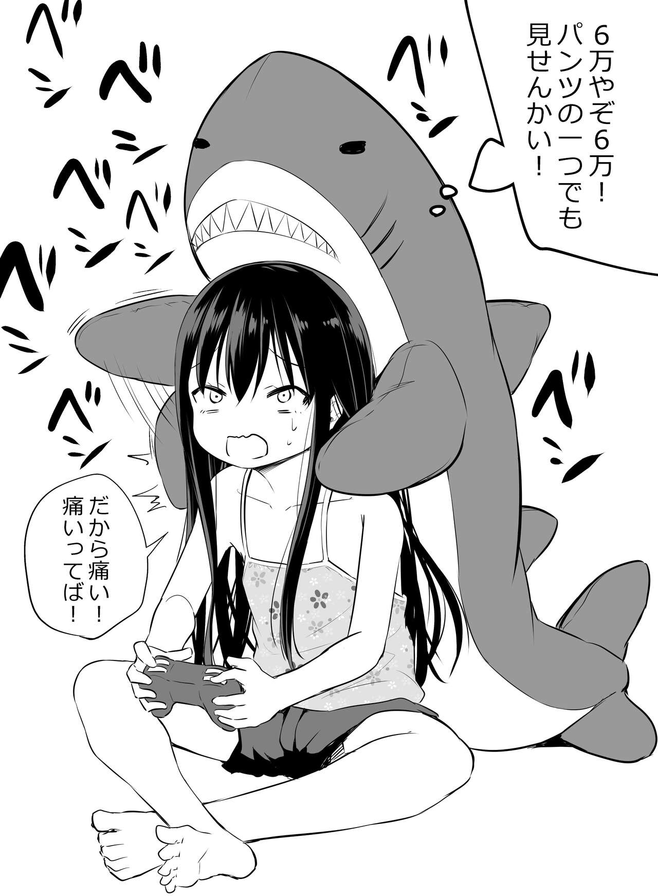 Tsundere Imouto to no Nichijou - Page 19