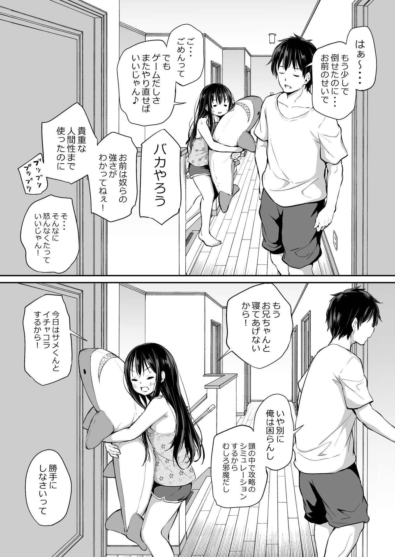 Tsundere Imouto to no Nichijou - Page 29