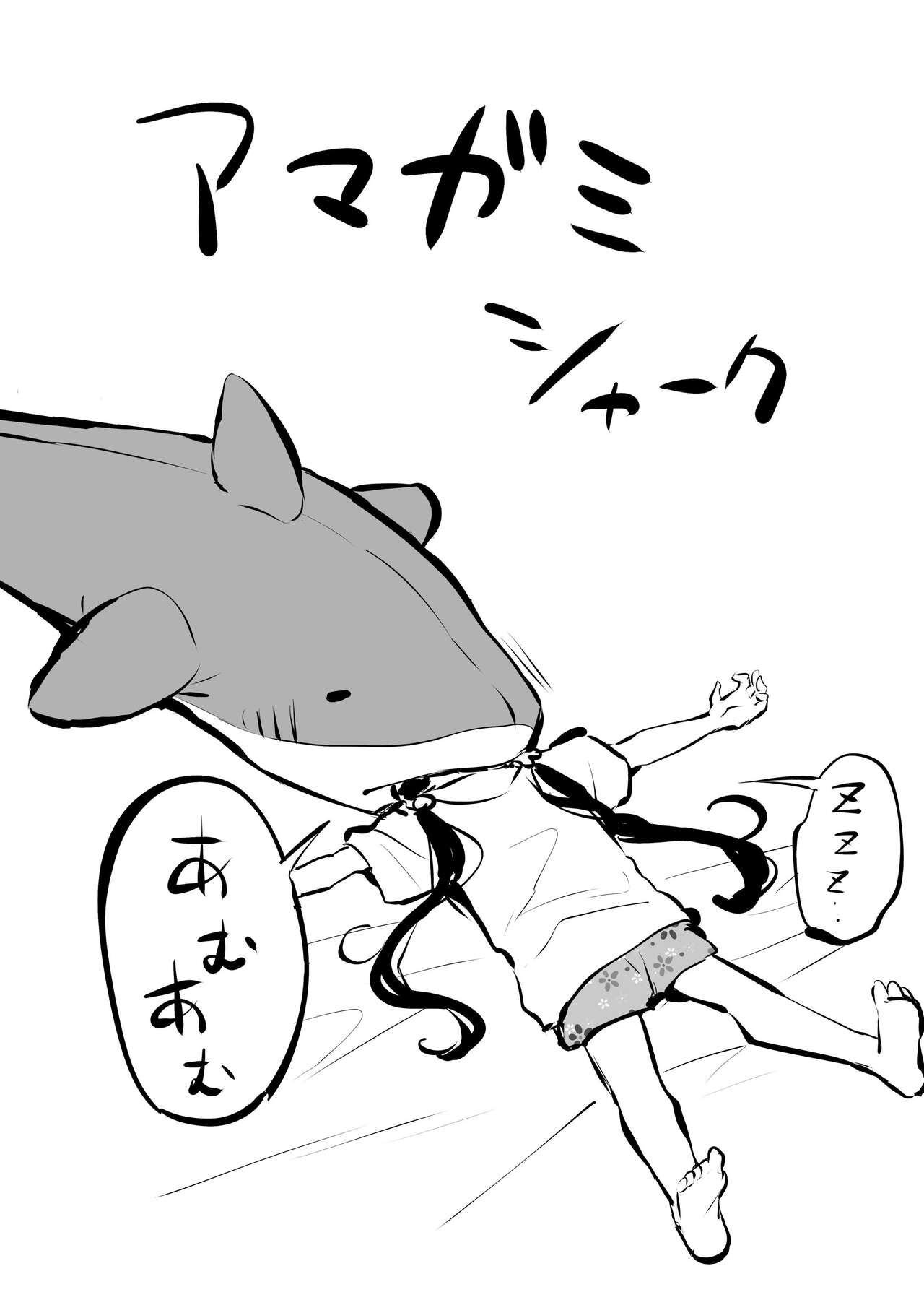 Tsundere Imouto to no Nichijou - Page 98