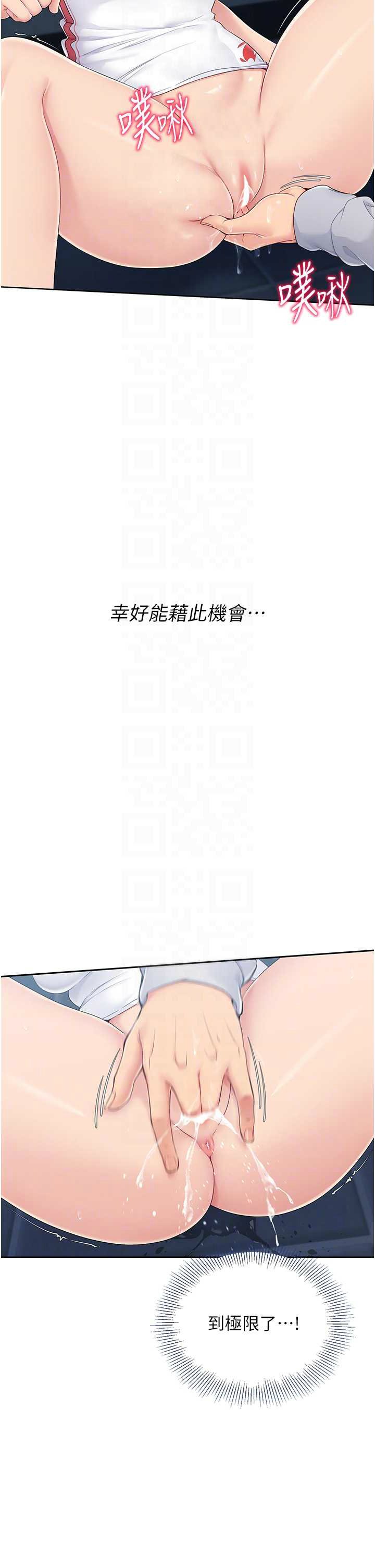 Set up!排球少女 1-10 - Page 176