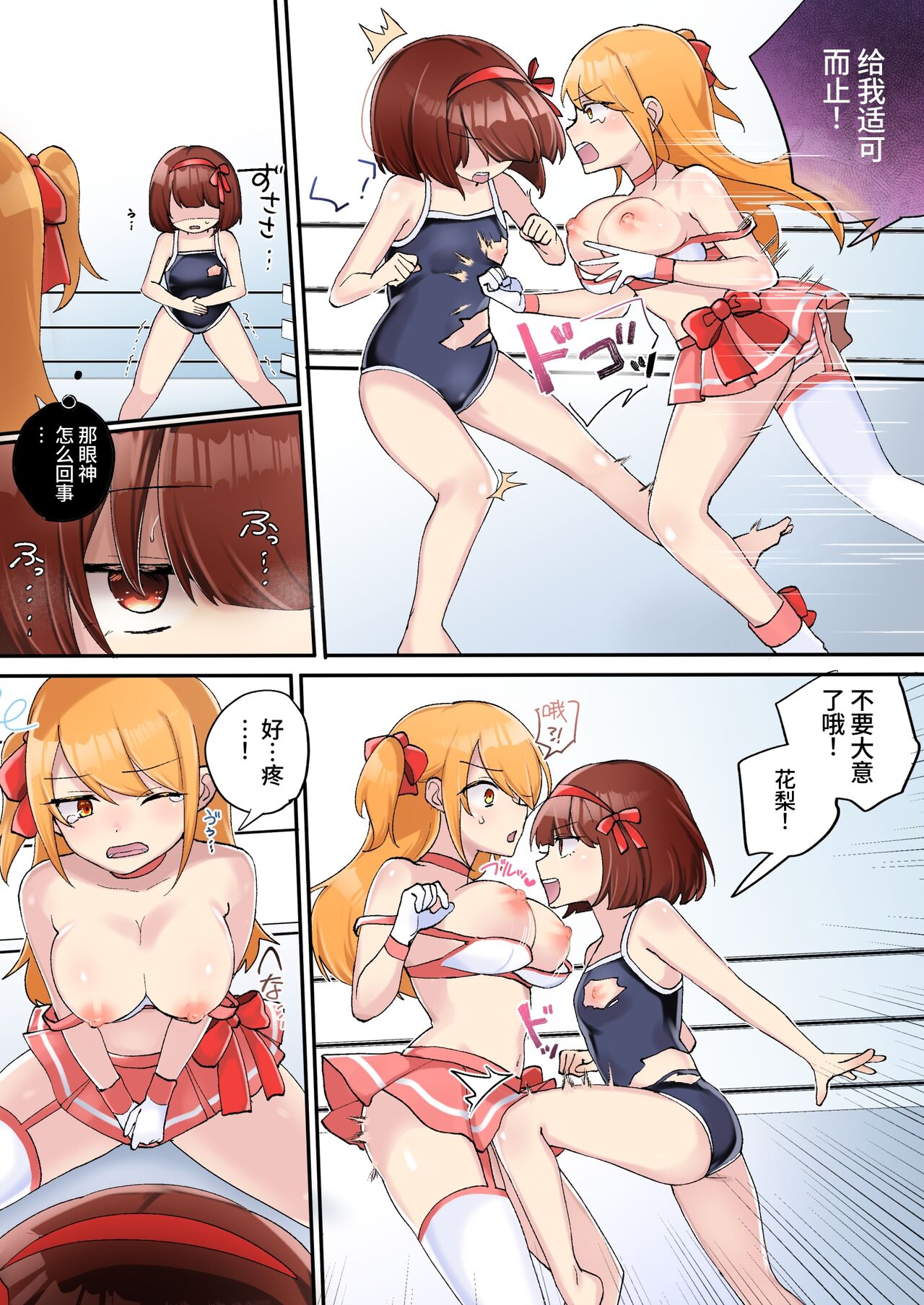 Gekokujou Monogatari - Page 17