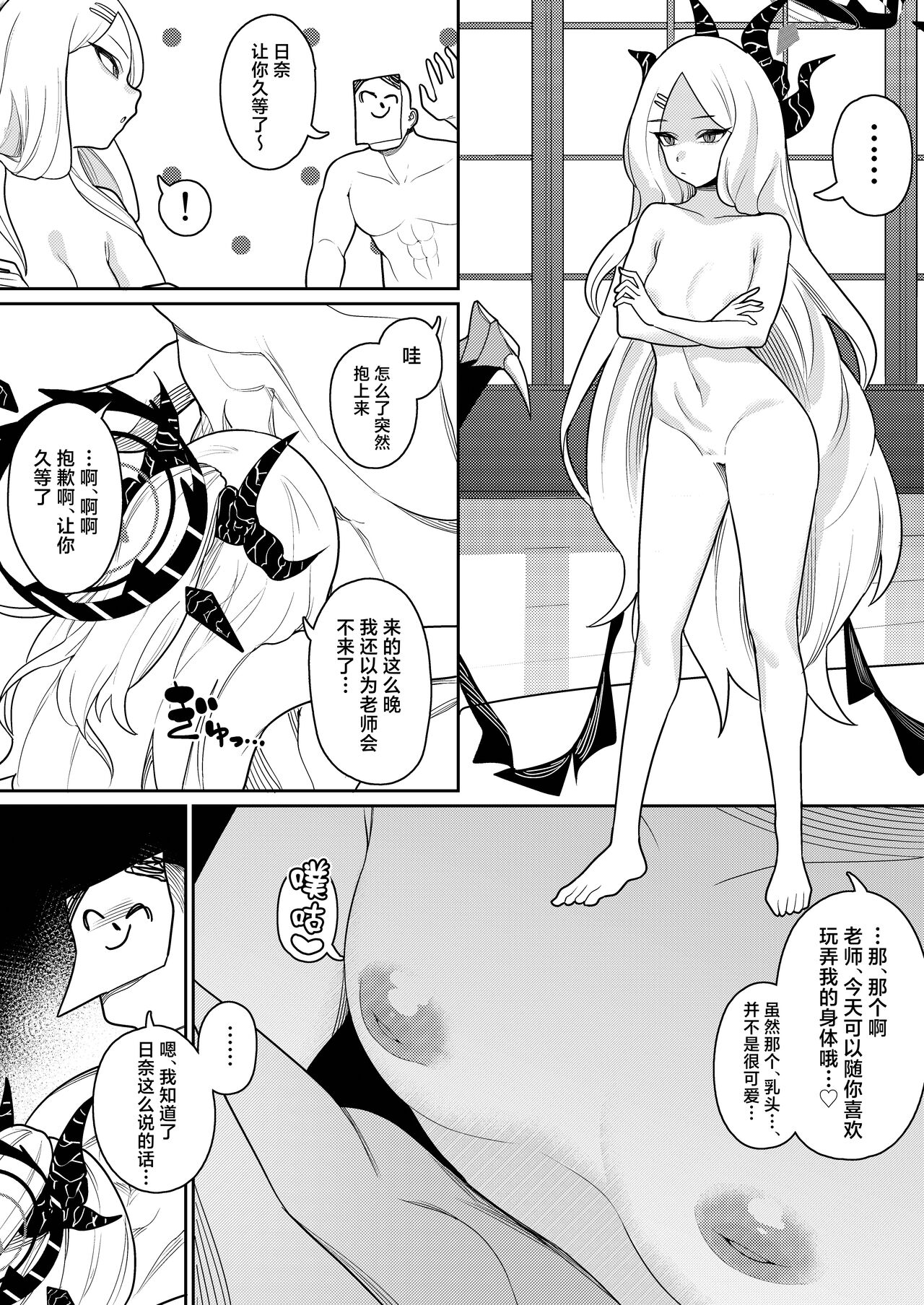 Byuru Archive Goudou Ban Vol. 2 - Page 19