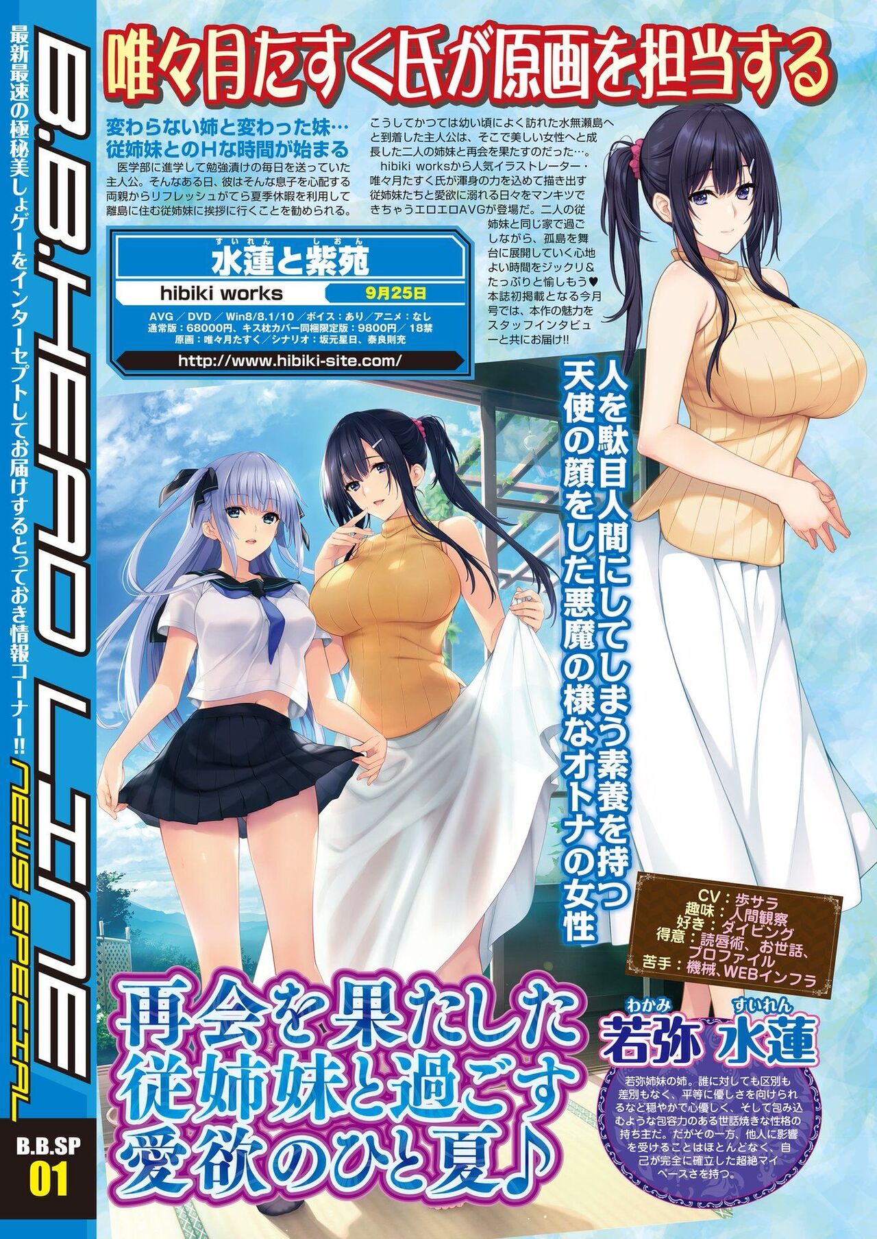 BugBug 2020-09 - Page 6