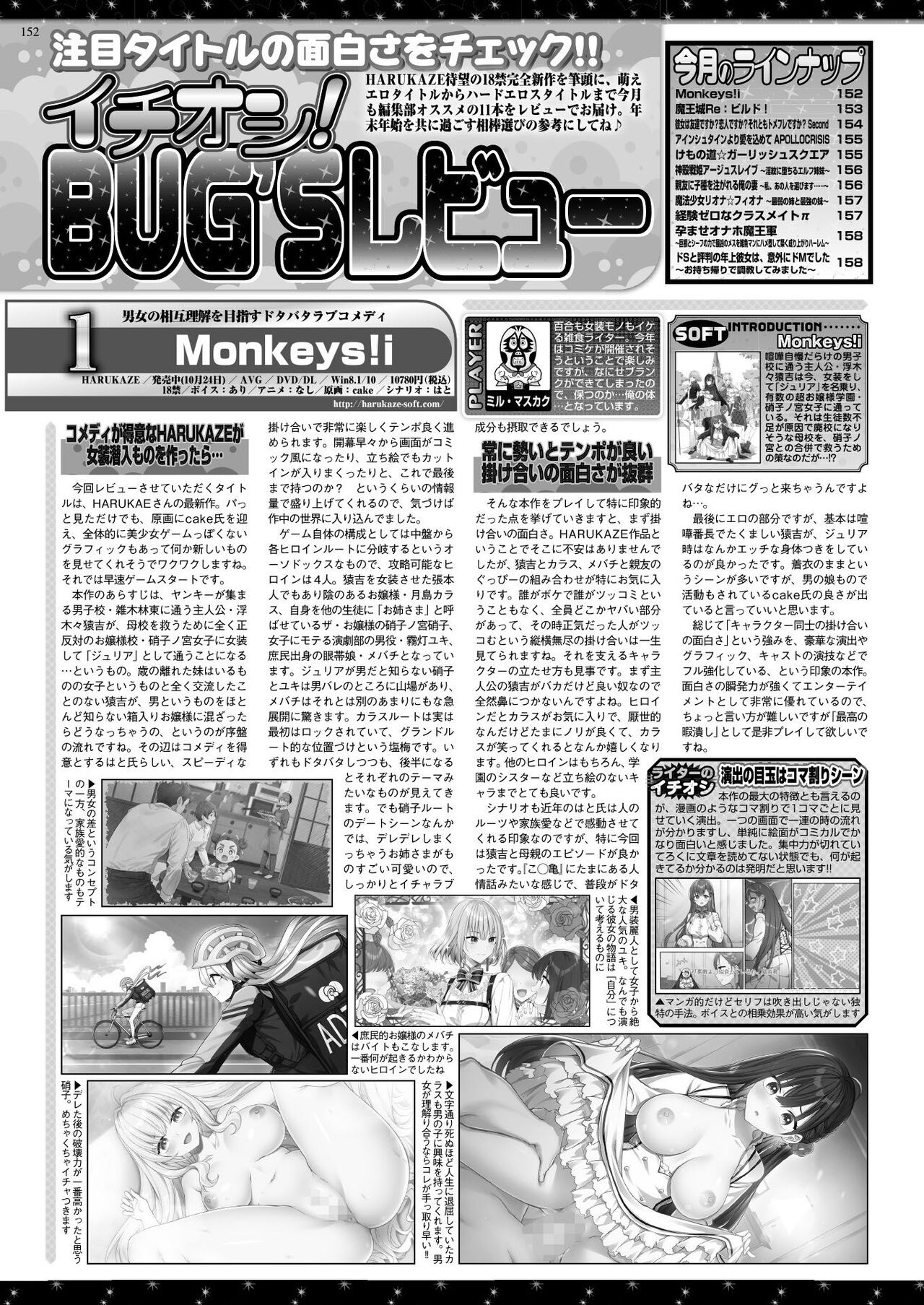 BugBug 2022-01 - Page 150