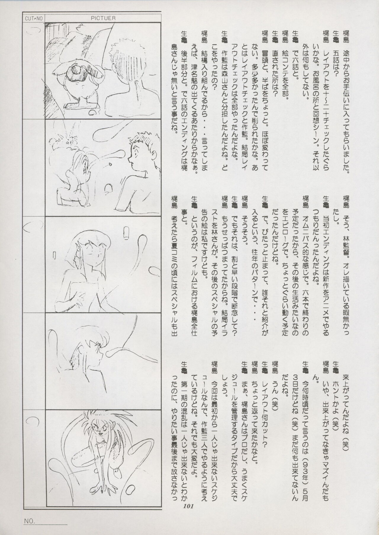 Tenchi Souran - Page 107