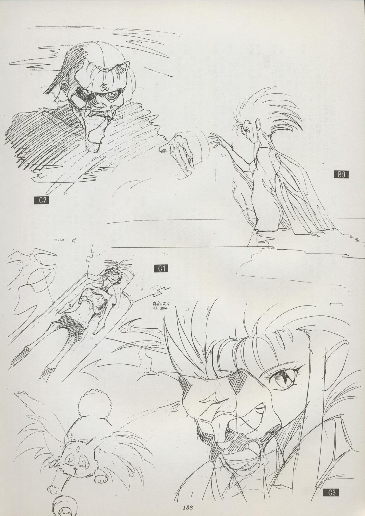 Tenchi Souran - Page 144