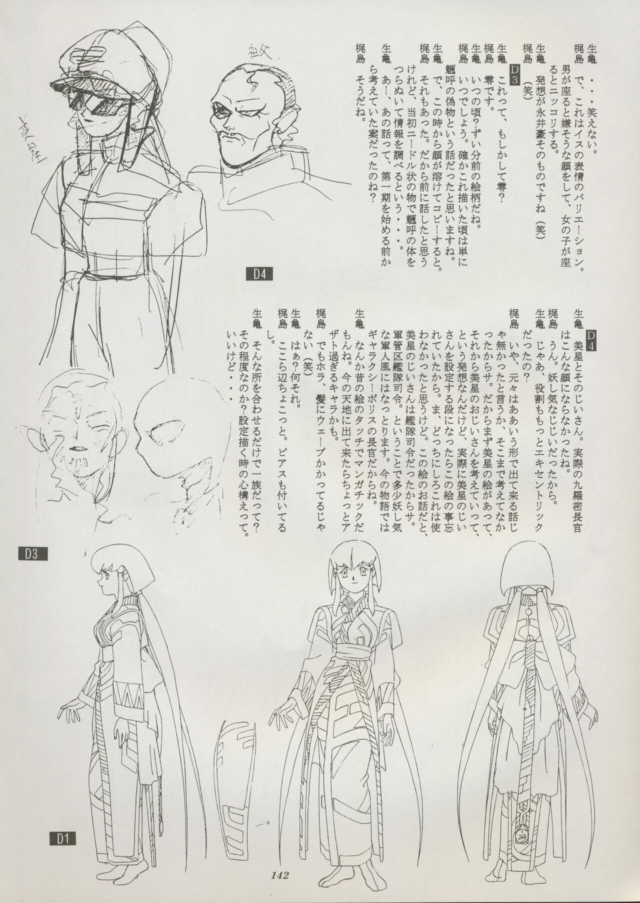 Tenchi Souran - Page 148