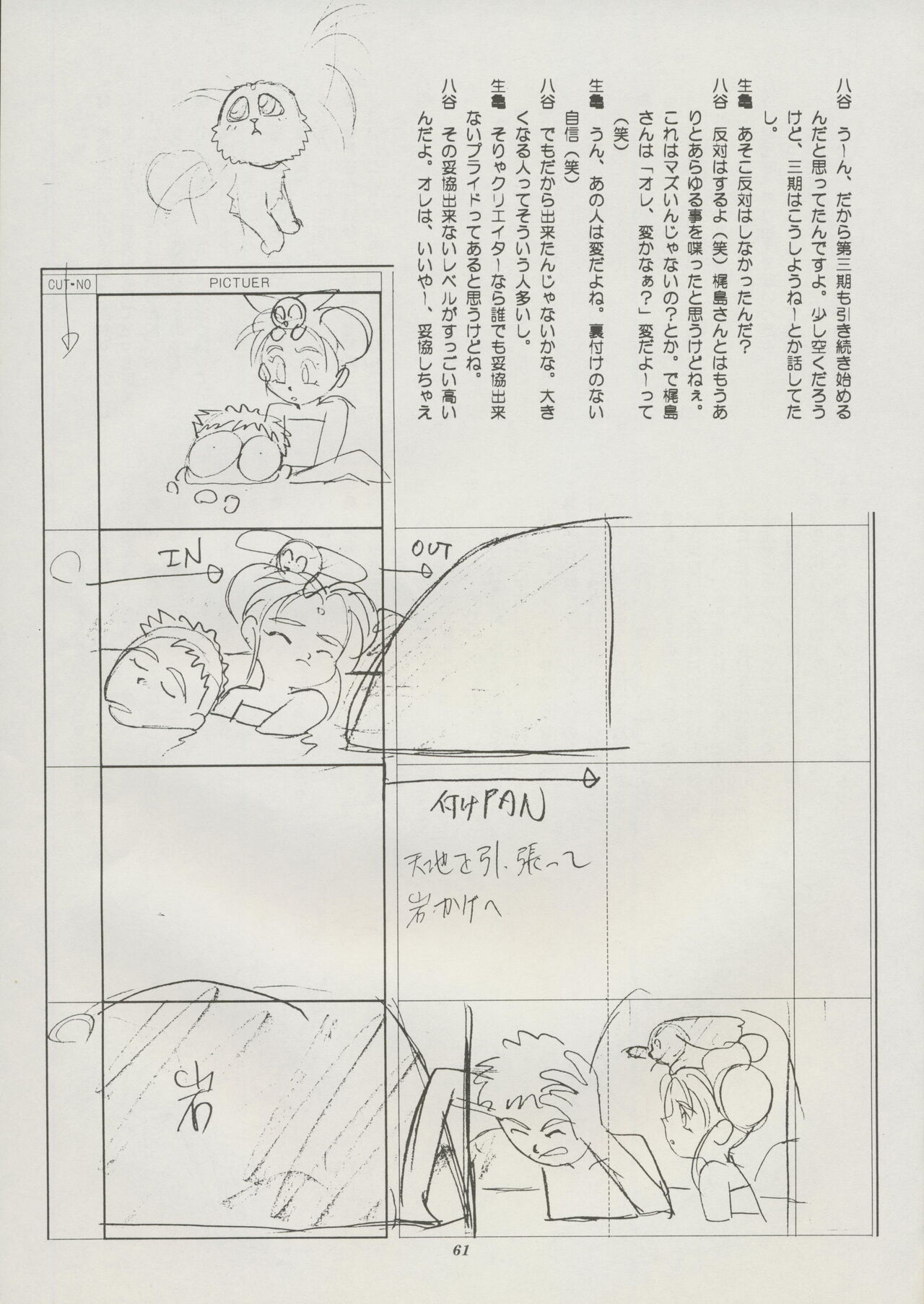 Tenchi Souran - Page 67