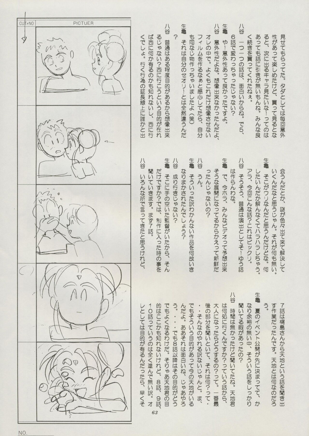 Tenchi Souran - Page 69