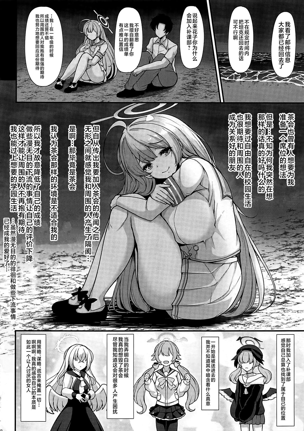 Anata dake no Hana o Sakasemasu | 甜美而又楚楚可怜的花朵 请为她捧上一把黑土，浇灌一份清水 让她茁壮成长起来吧 - Page 41
