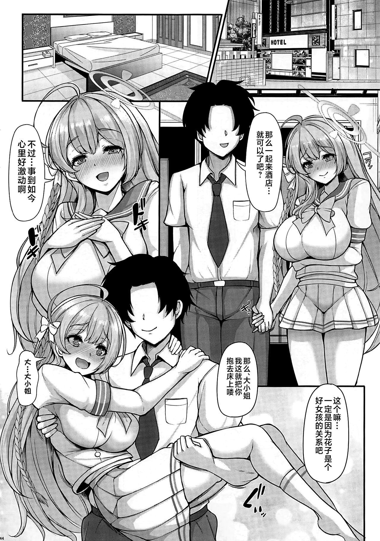 Anata dake no Hana o Sakasemasu | 甜美而又楚楚可怜的花朵 请为她捧上一把黑土，浇灌一份清水 让她茁壮成长起来吧 - Page 43