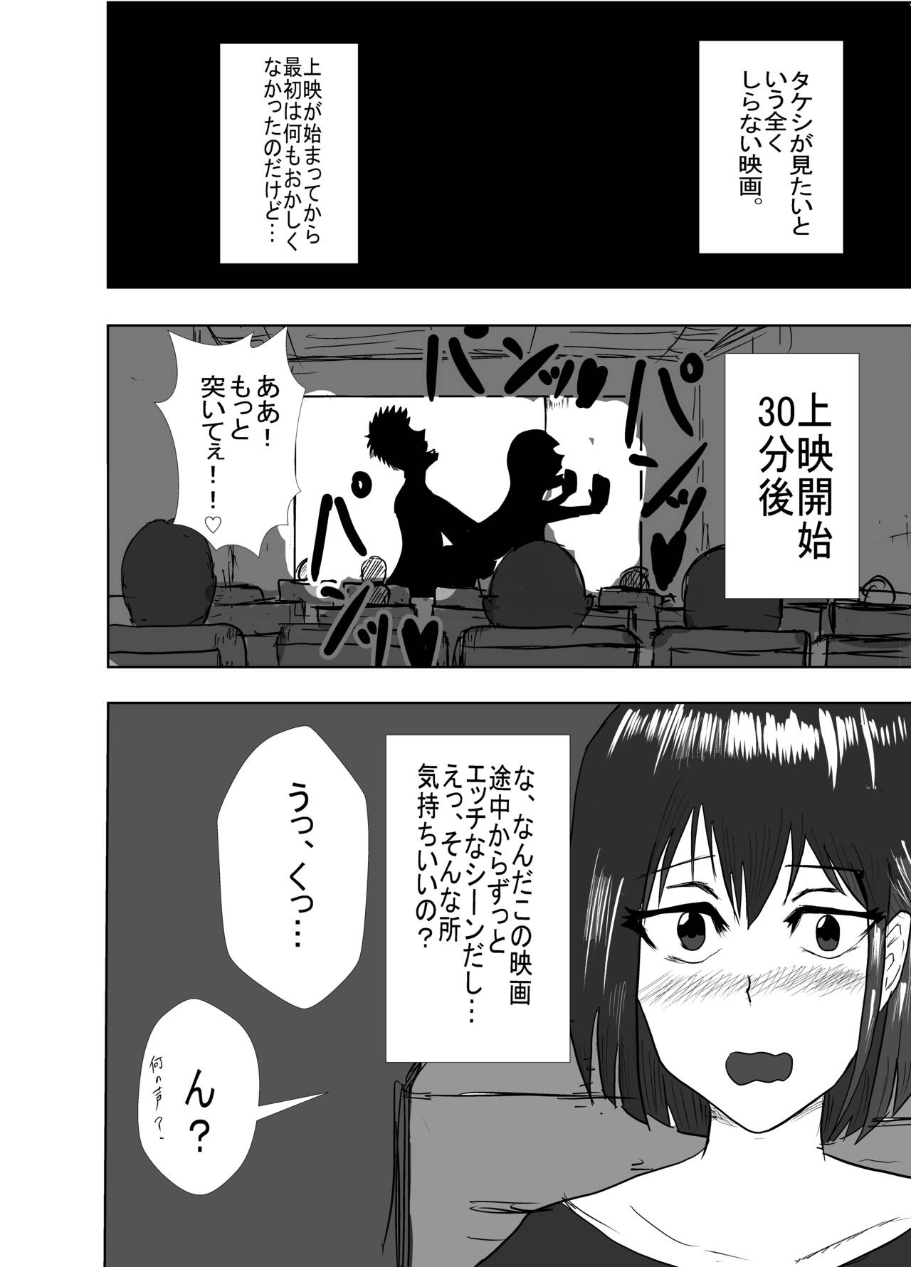 Osananajimi wa Shiranumani... - Page 18