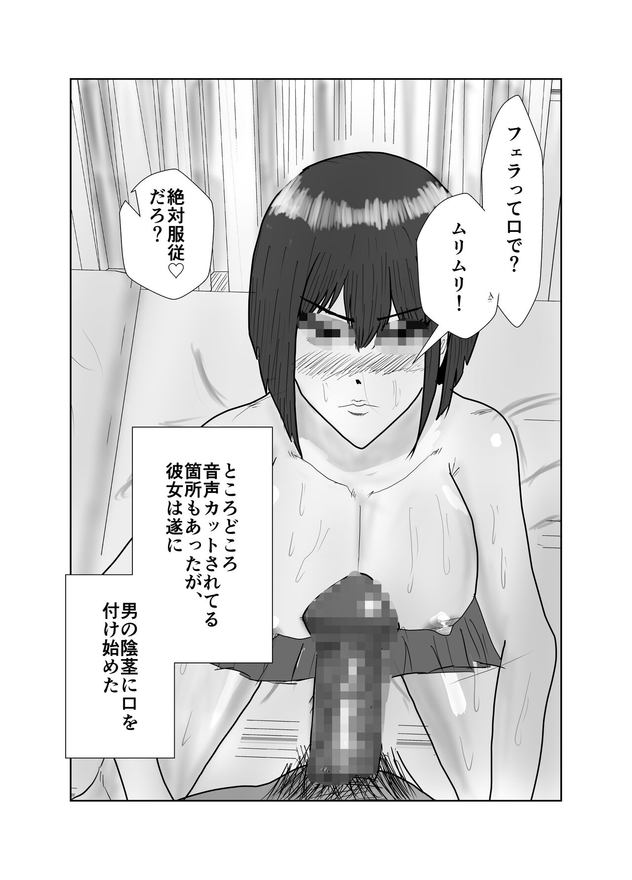 Osananajimi wa Shiranumani... - Page 33