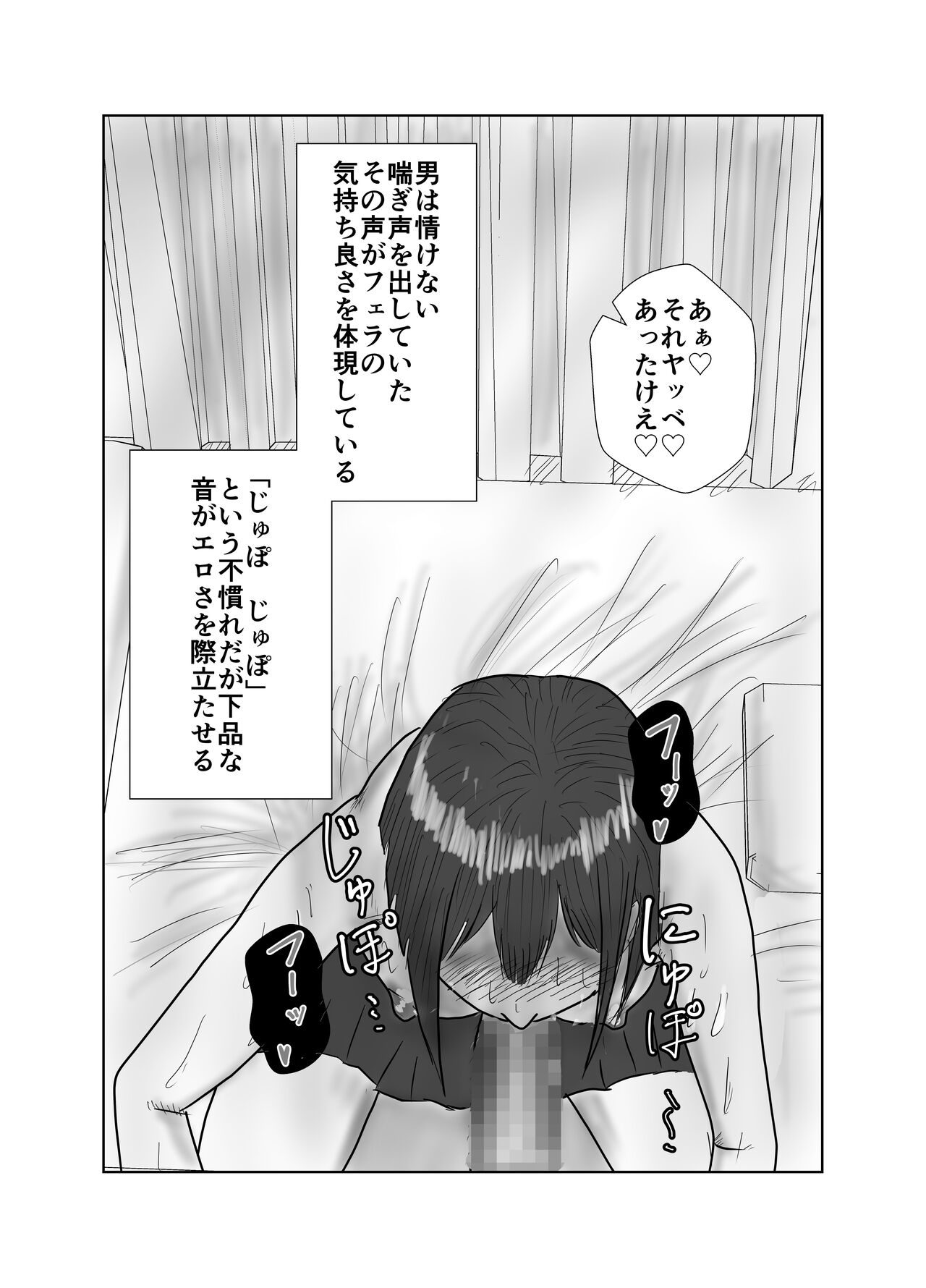 Osananajimi wa Shiranumani... - Page 34