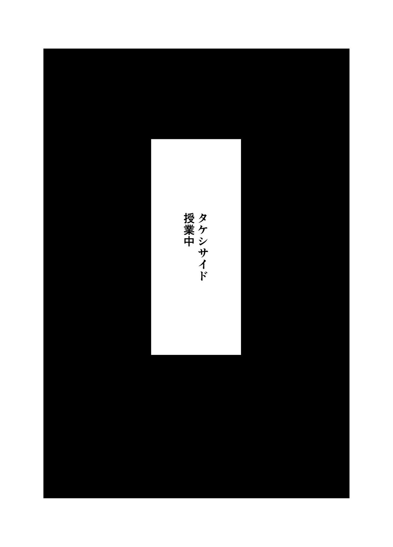 Osananajimi wa Shiranumani... - Page 38
