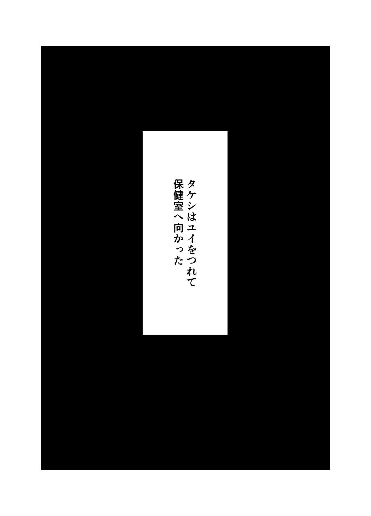 Osananajimi wa Shiranumani... - Page 39