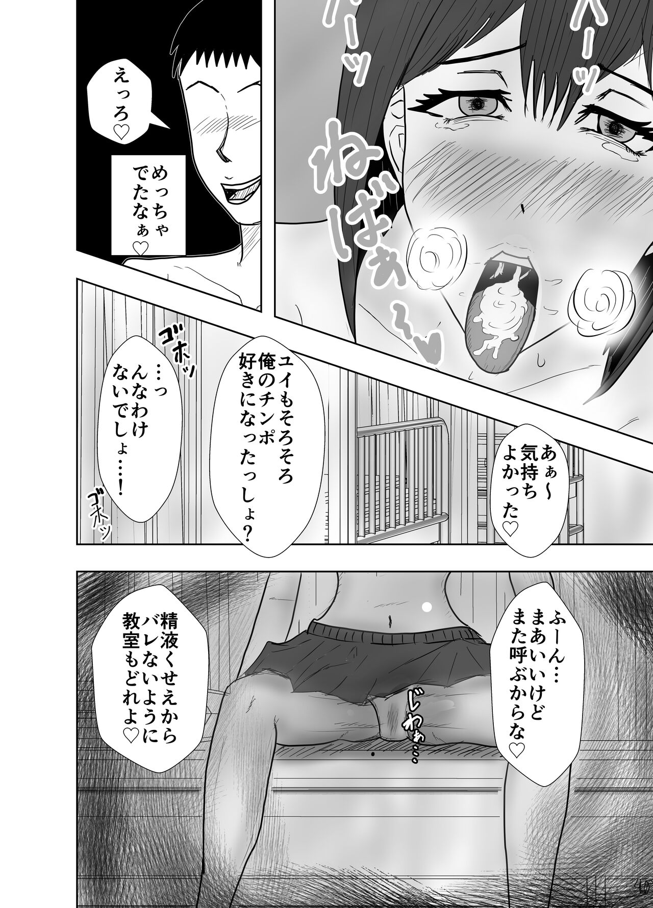 Osananajimi wa Shiranumani... - Page 60