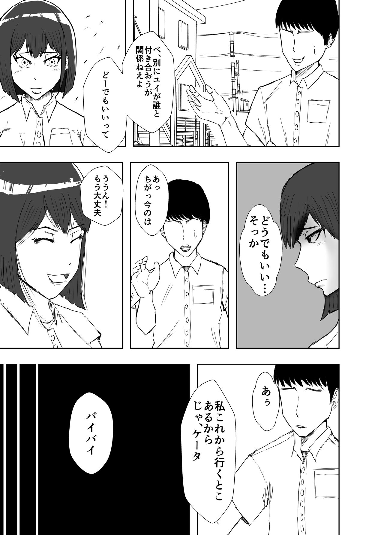 Osananajimi wa Shiranumani... - Page 65