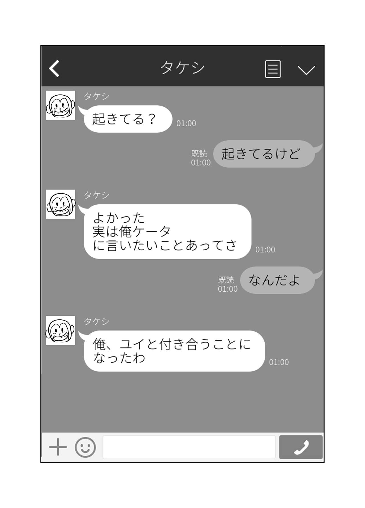Osananajimi wa Shiranumani... - Page 67