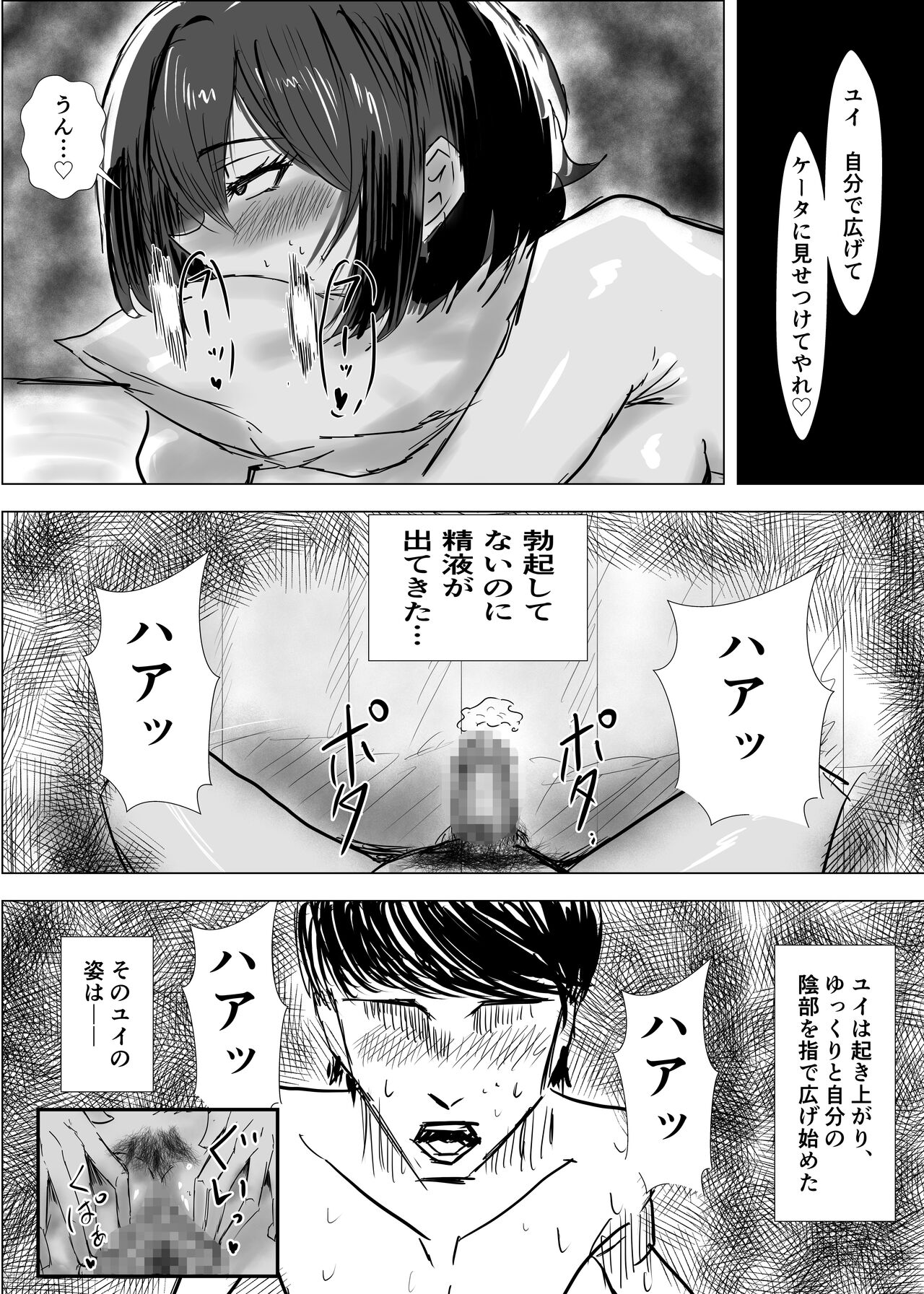 Osananajimi wa Shiranumani... 2 - Page 104