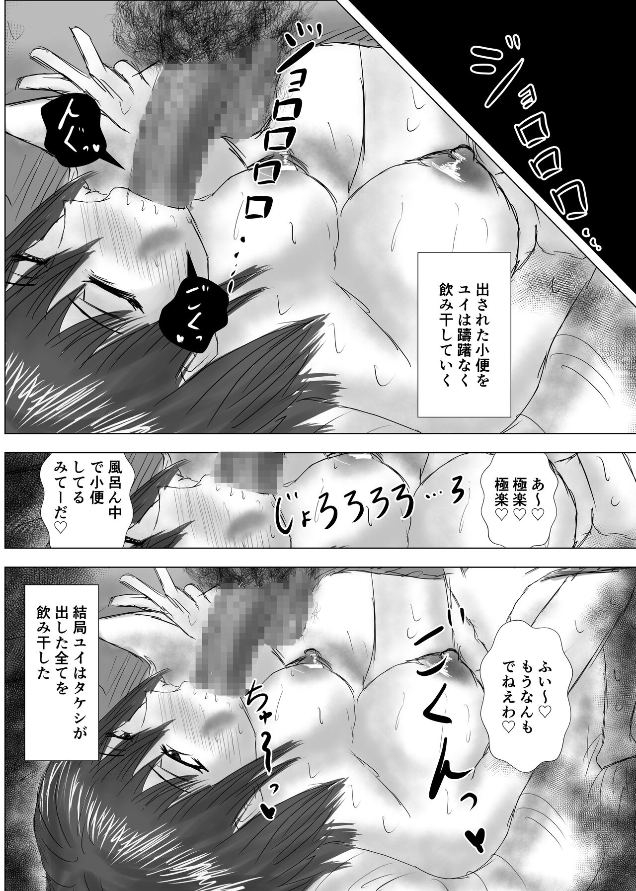 Osananajimi wa Shiranumani... 2 - Page 111