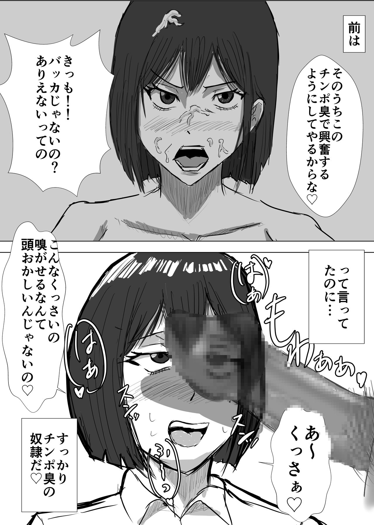 Osananajimi wa Shiranumani... 2 - Page 116