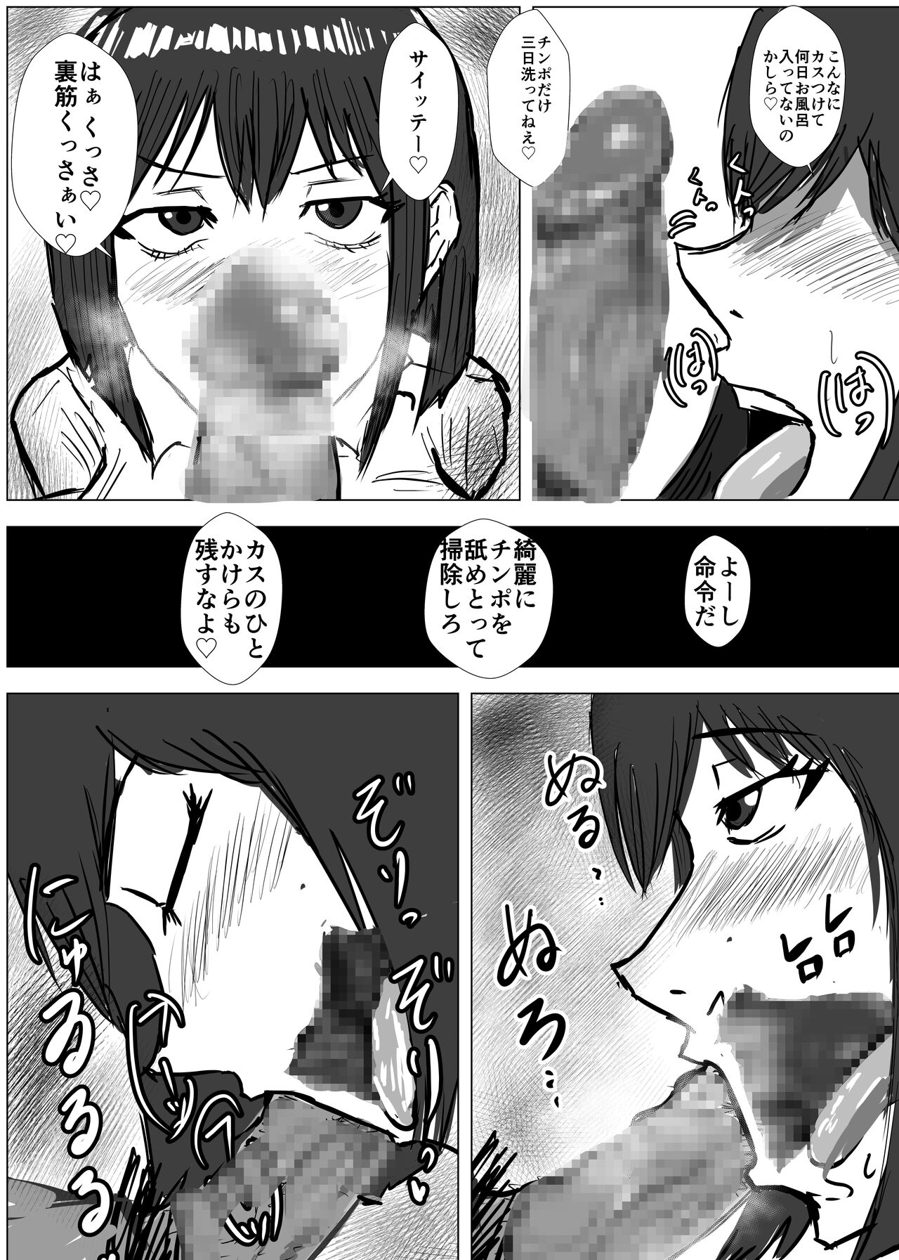 Osananajimi wa Shiranumani... 2 - Page 117