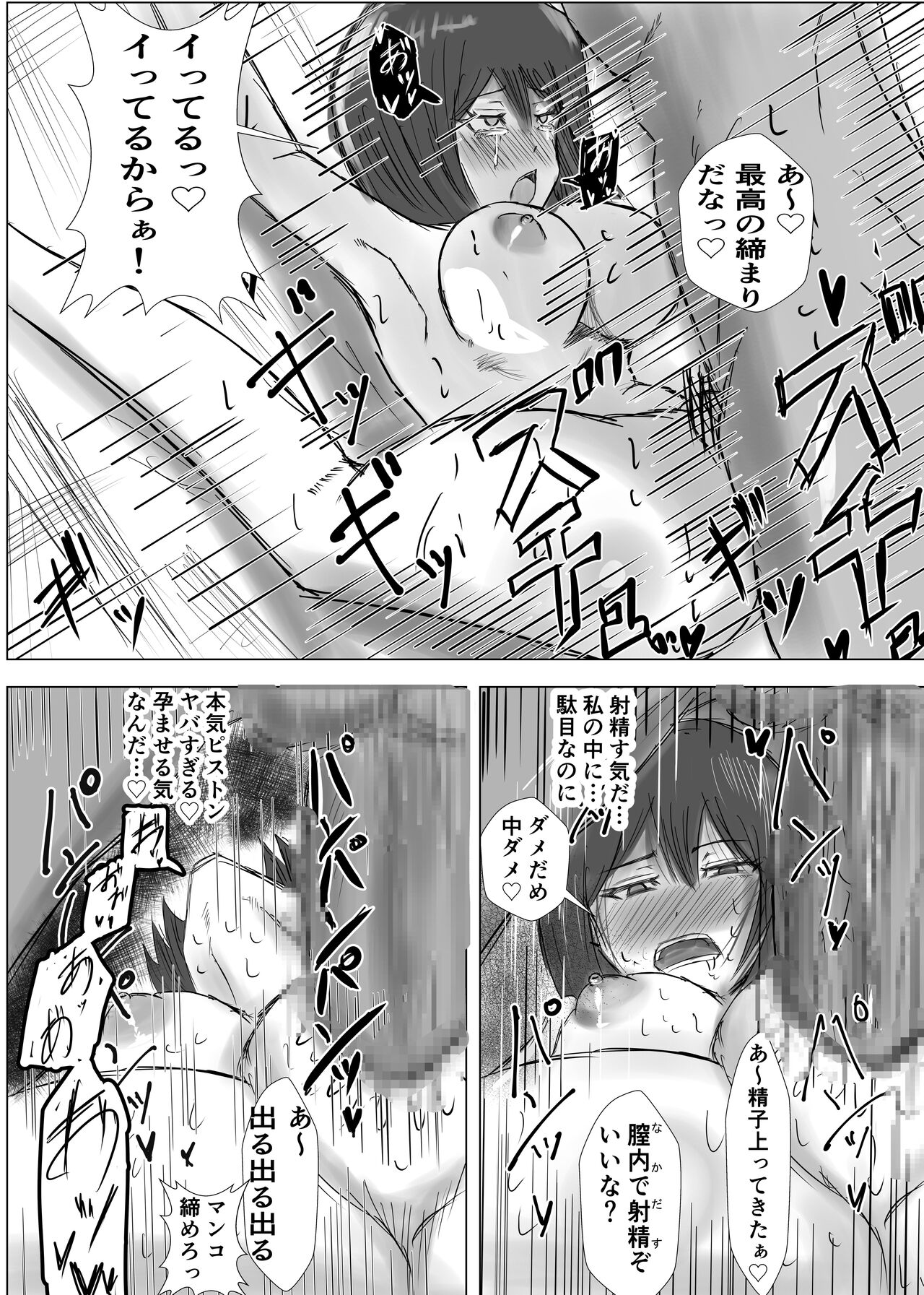 Osananajimi wa Shiranumani... 2 - Page 15
